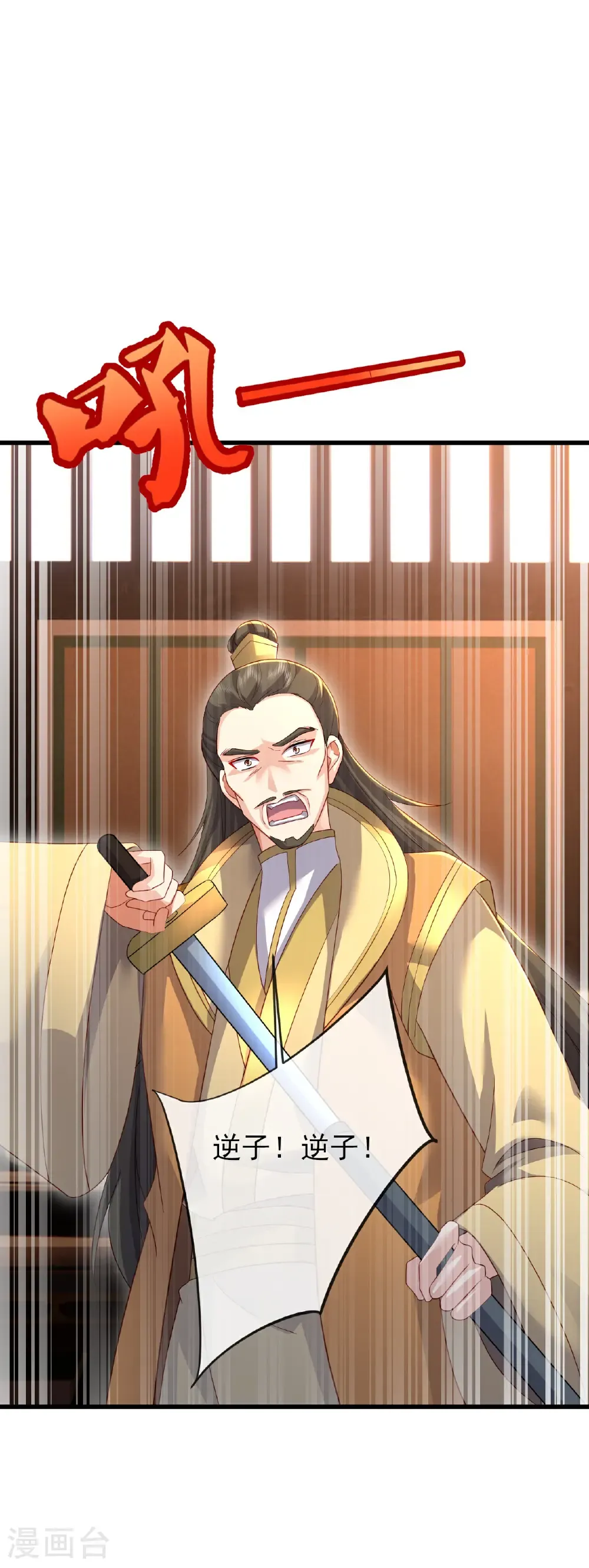 第576话 太子府抢人 第4页