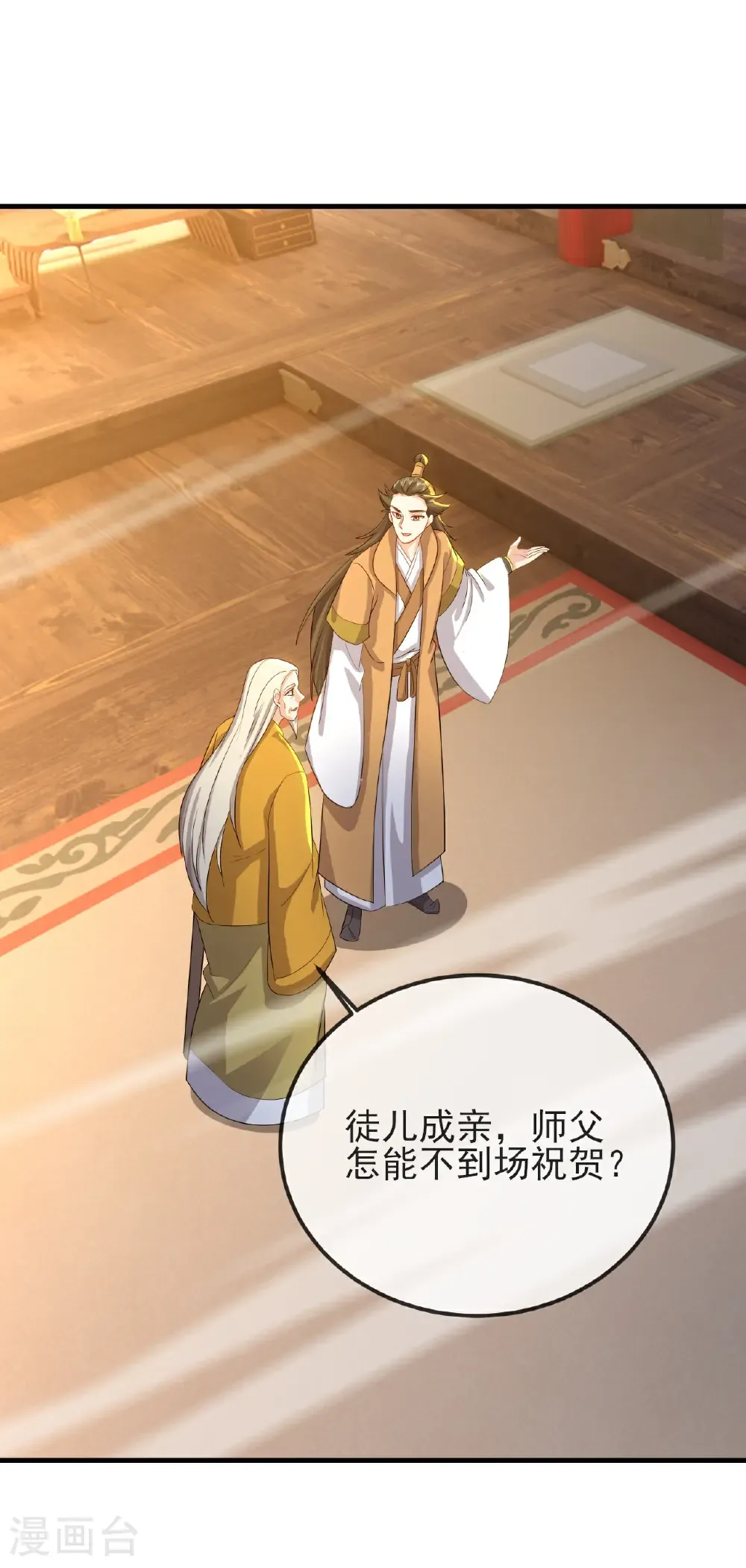 第576话 太子府抢人 第15页