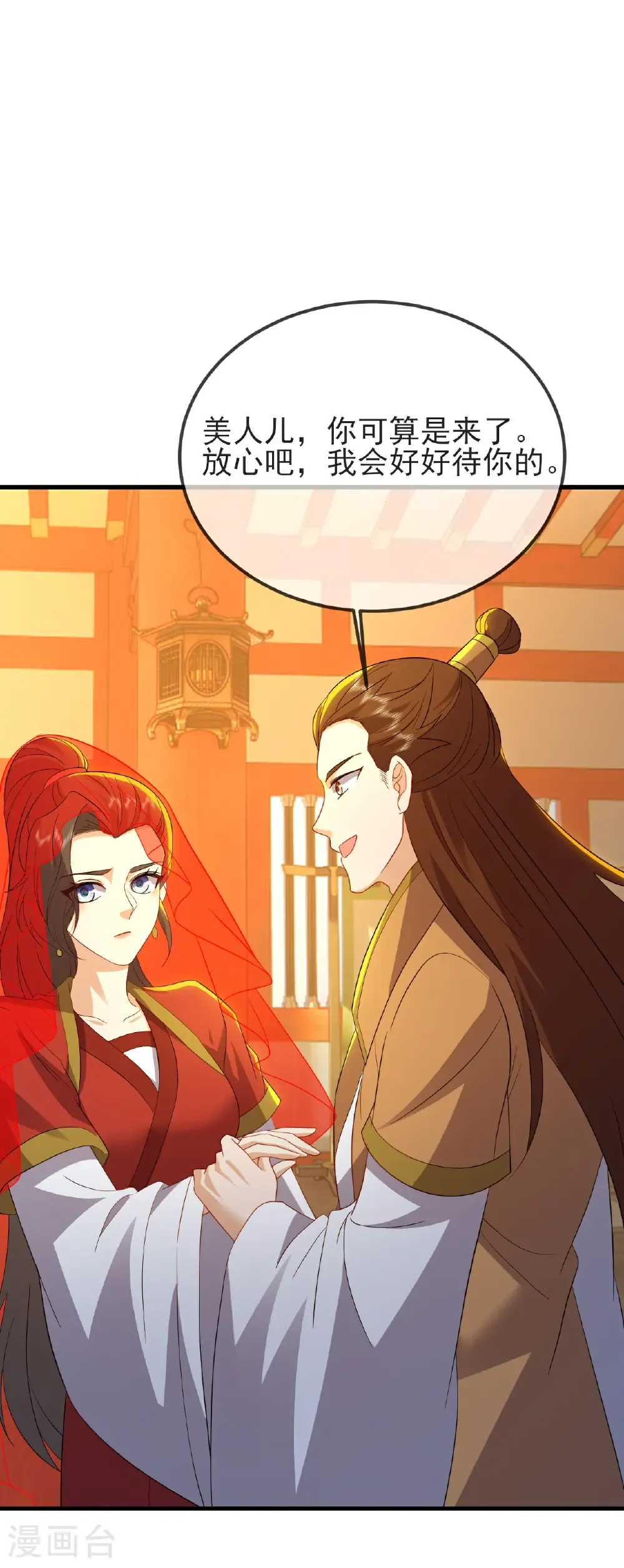 第576话 太子府抢人 第19页