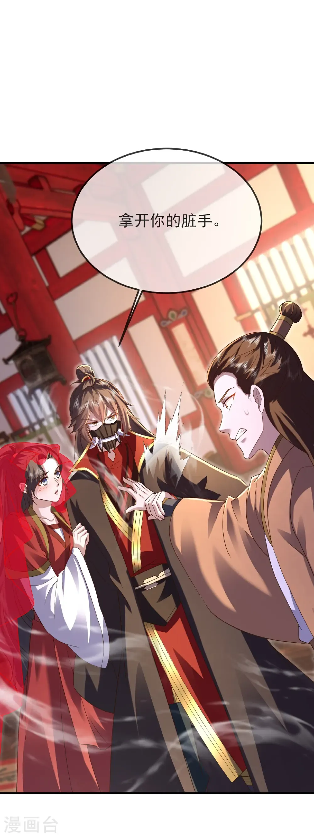 第576话 太子府抢人 第24页