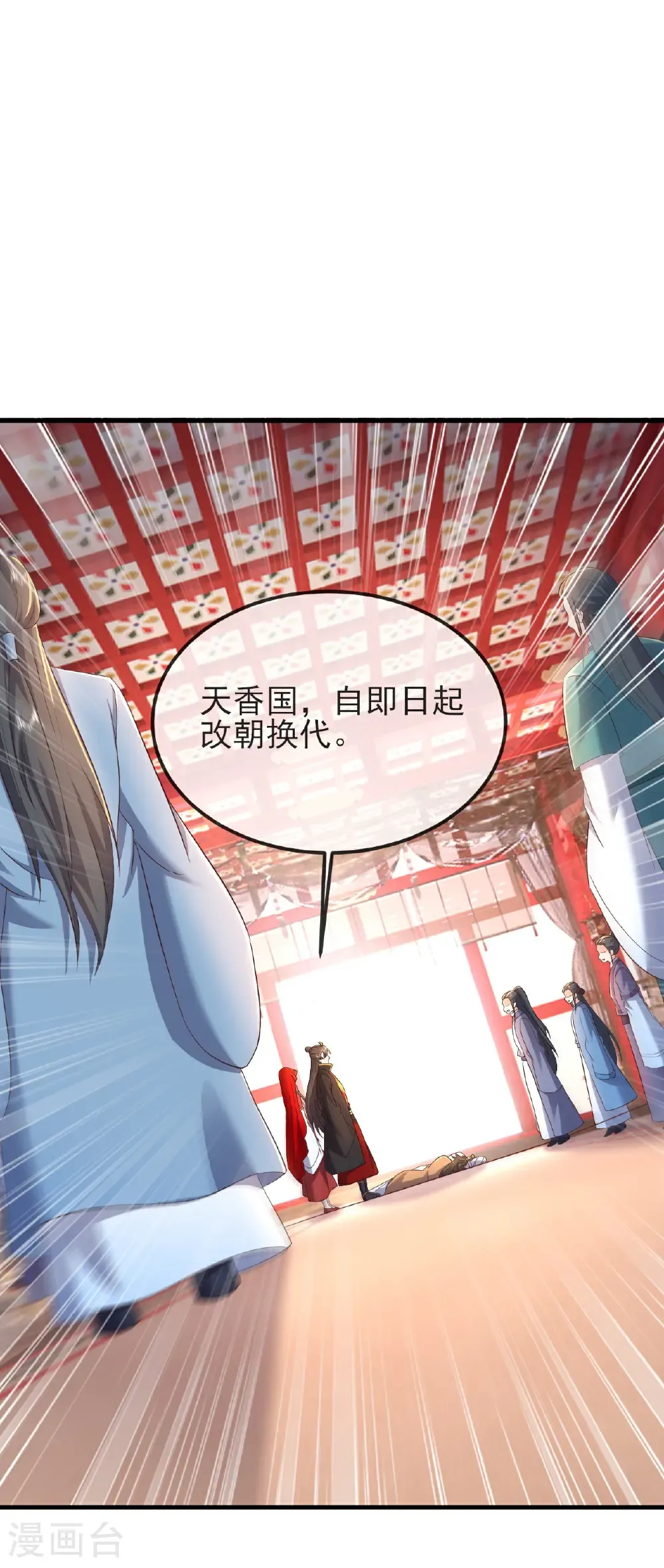 第576话 太子府抢人 第39页