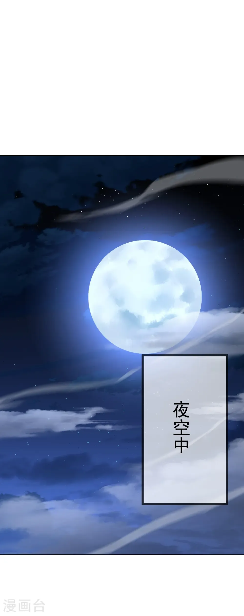 第576话 太子府抢人 第46页