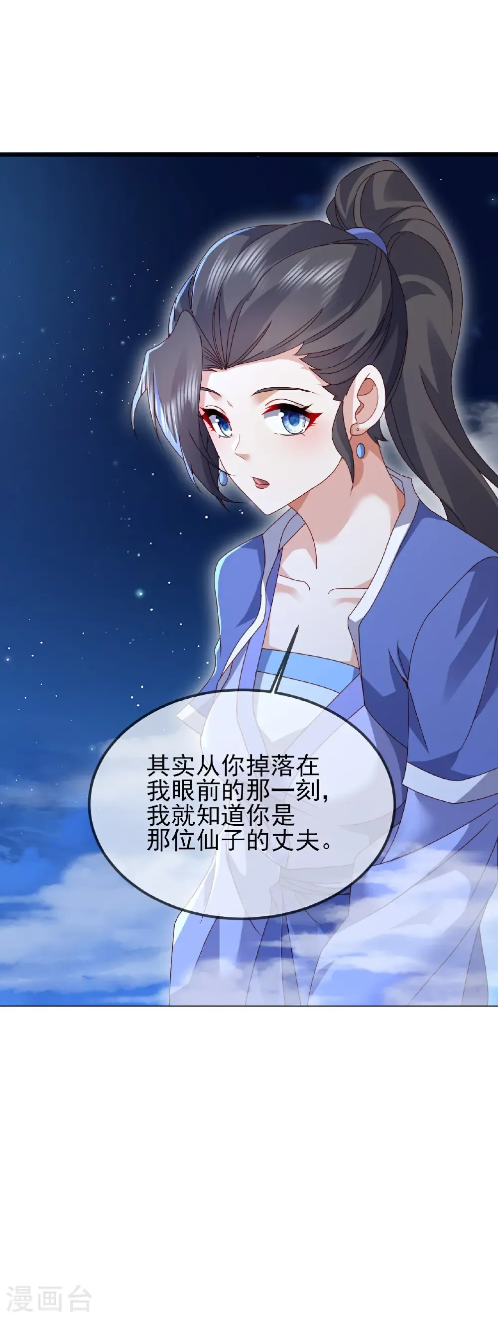 第576话 太子府抢人 第50页