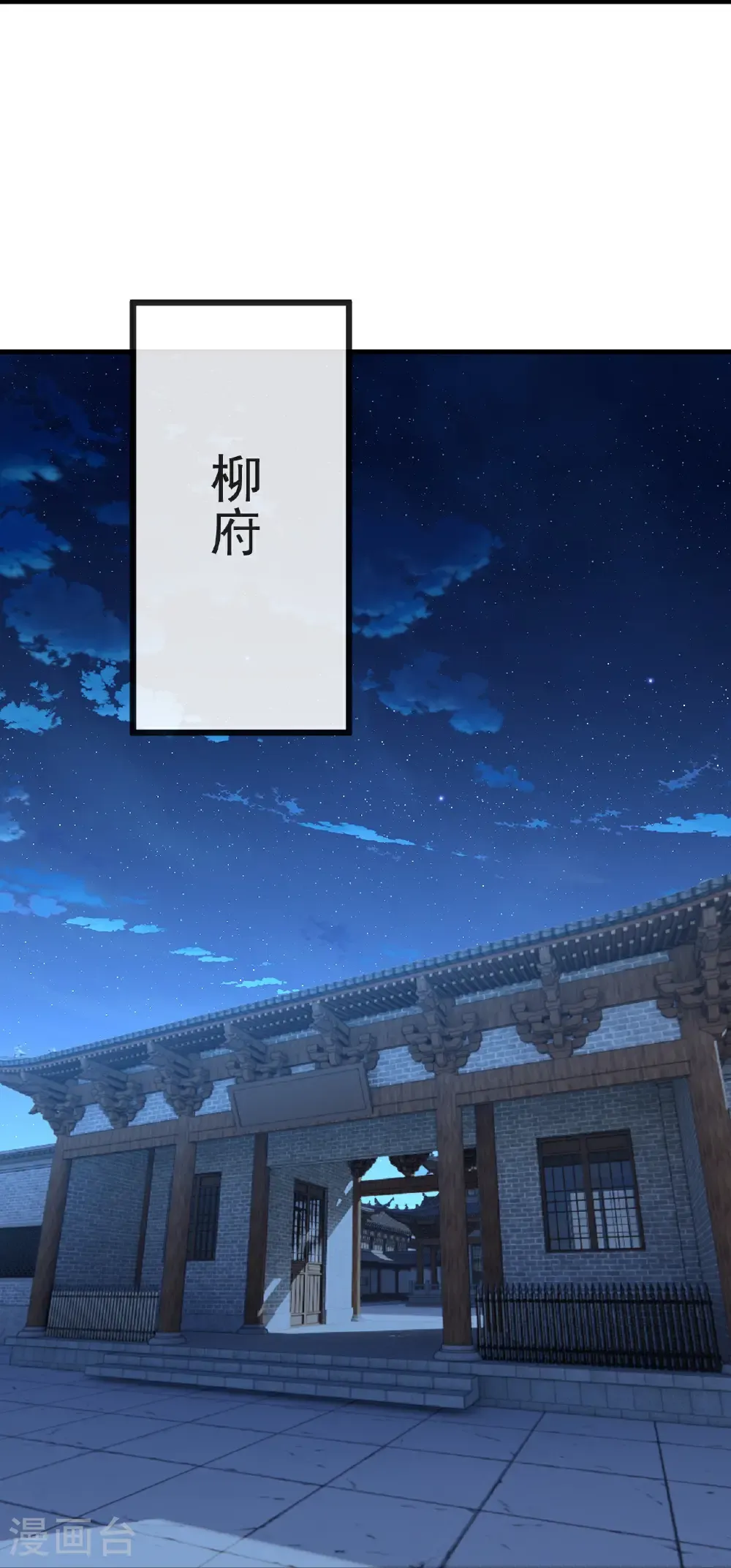 第576话 太子府抢人 第54页