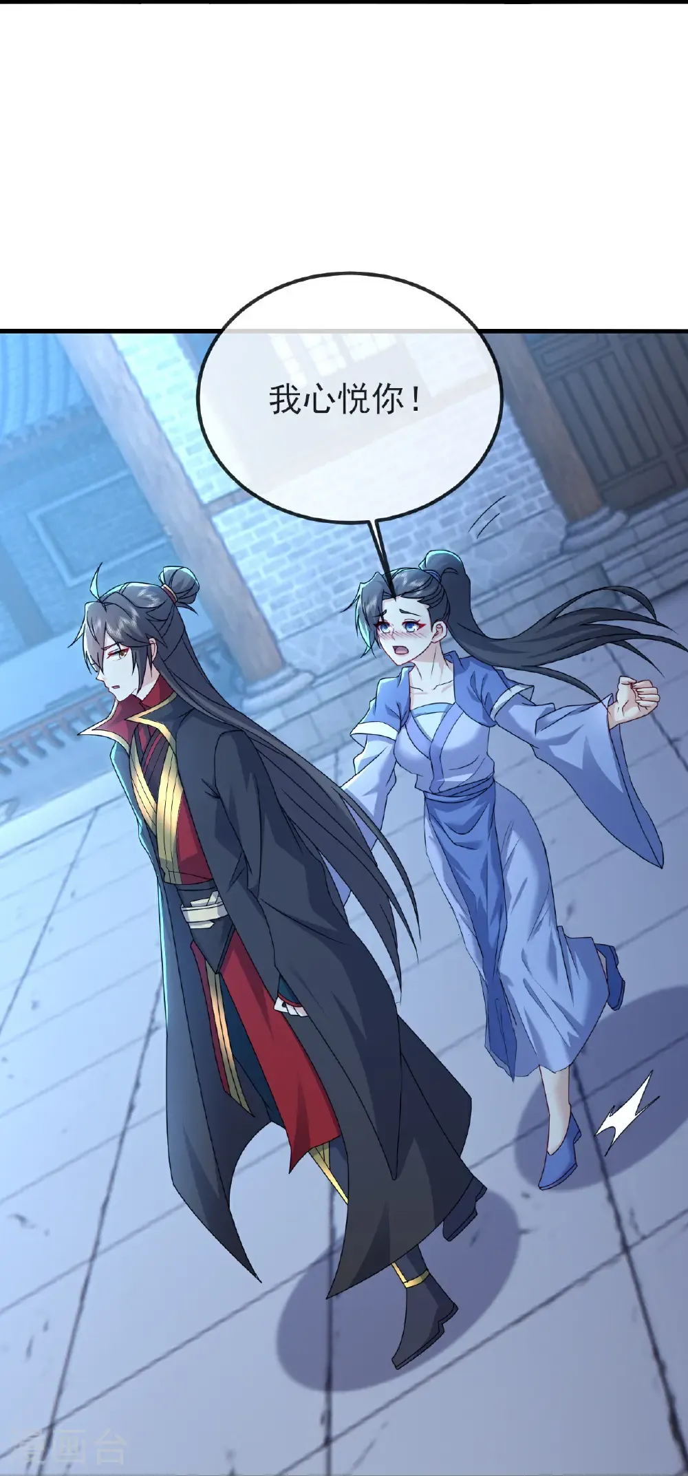 第576话 太子府抢人 第60页
