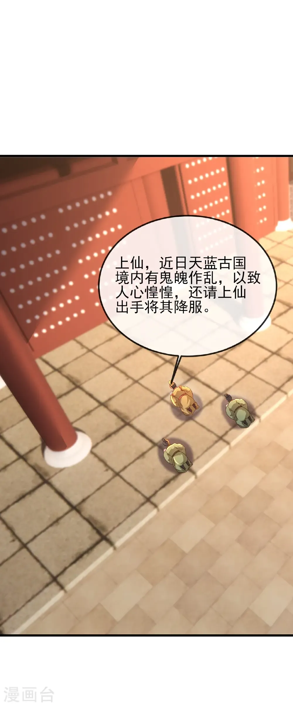 第579话 行尸走肉 第12页