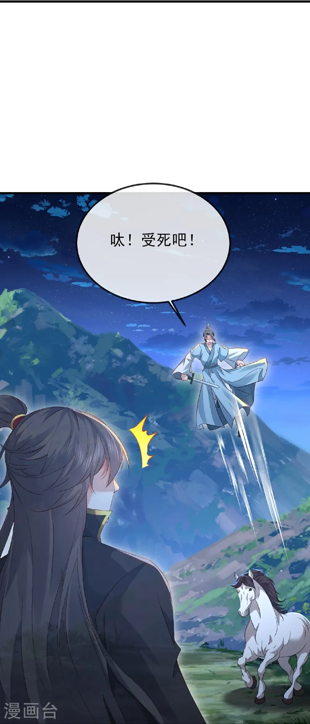 第579话 行尸走肉 第16页