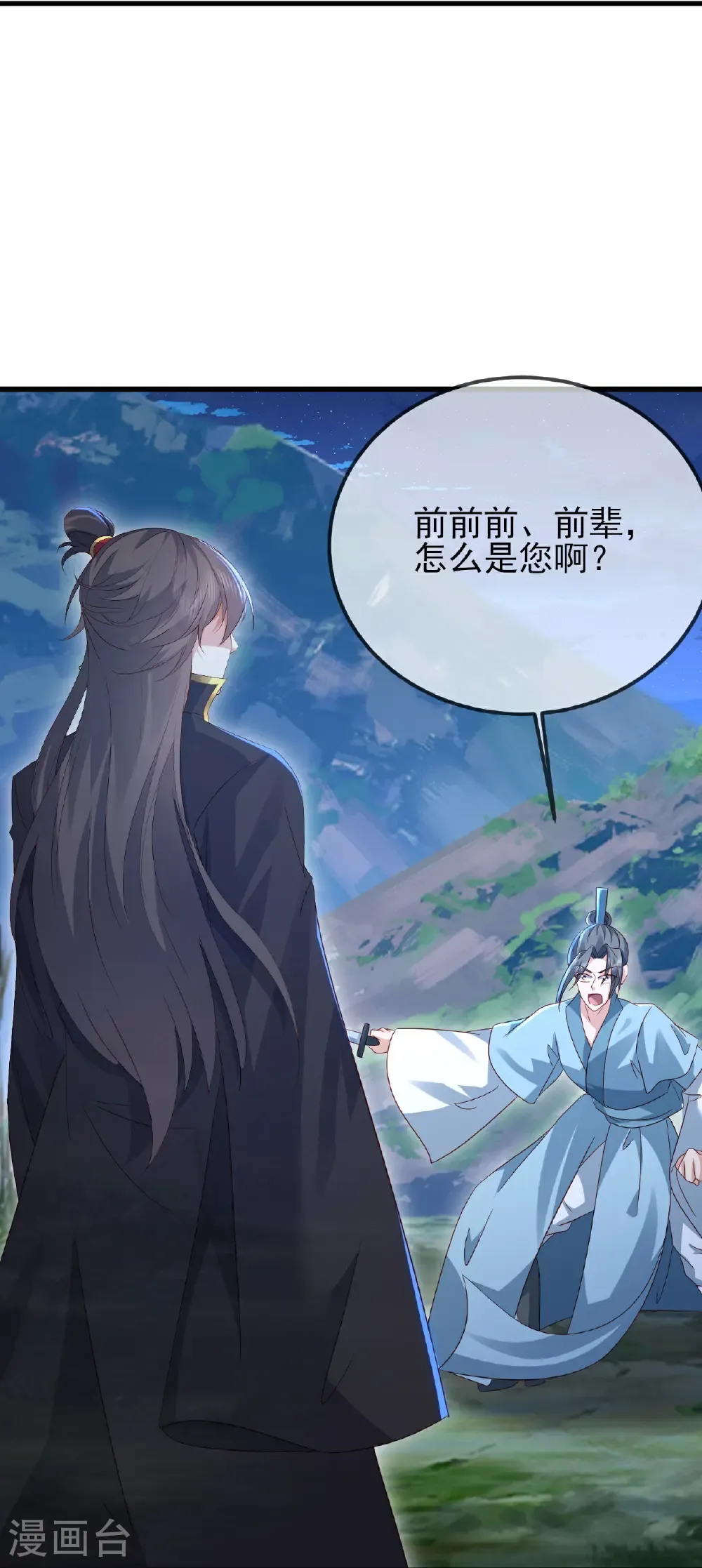 第579话 行尸走肉 第19页