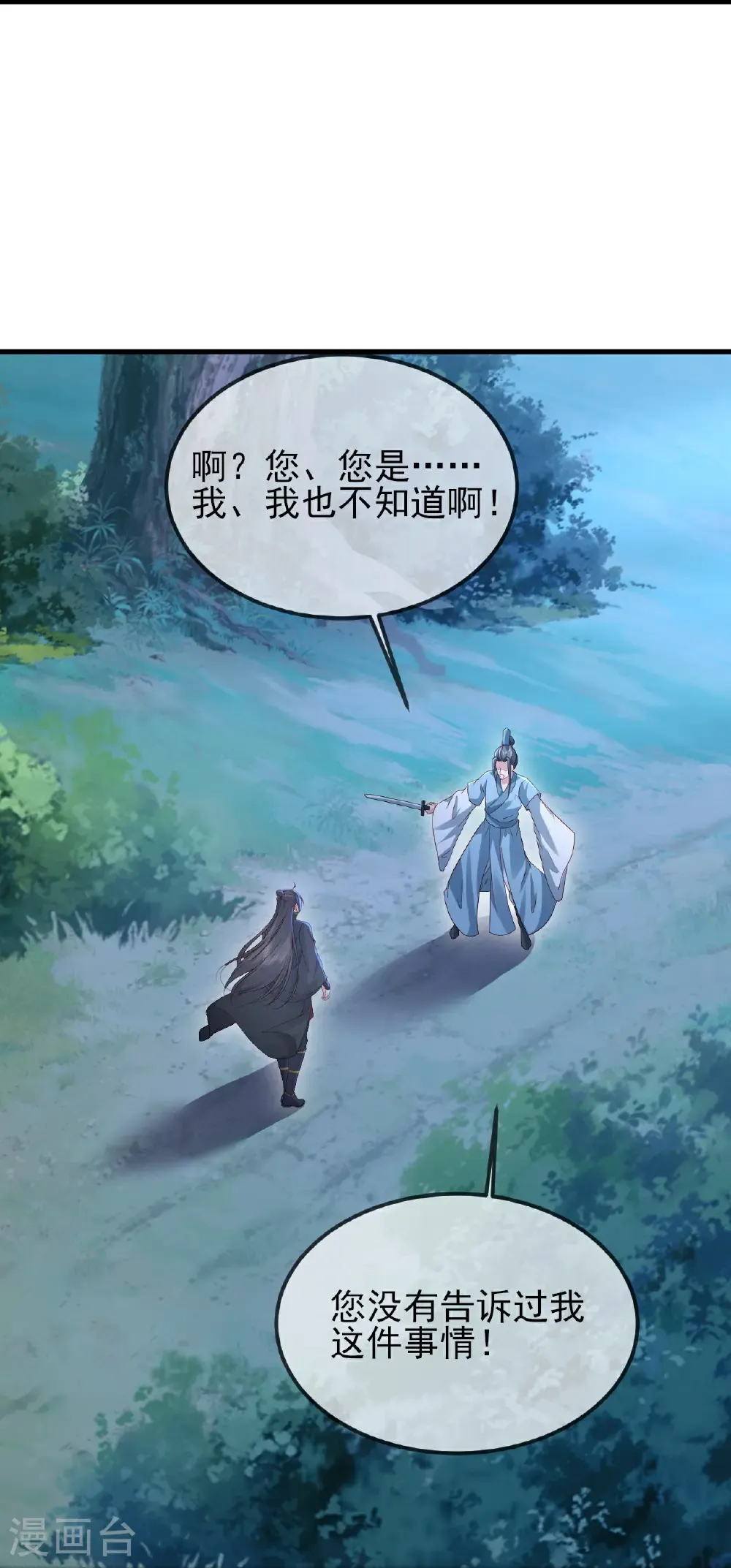 第579话 行尸走肉 第21页