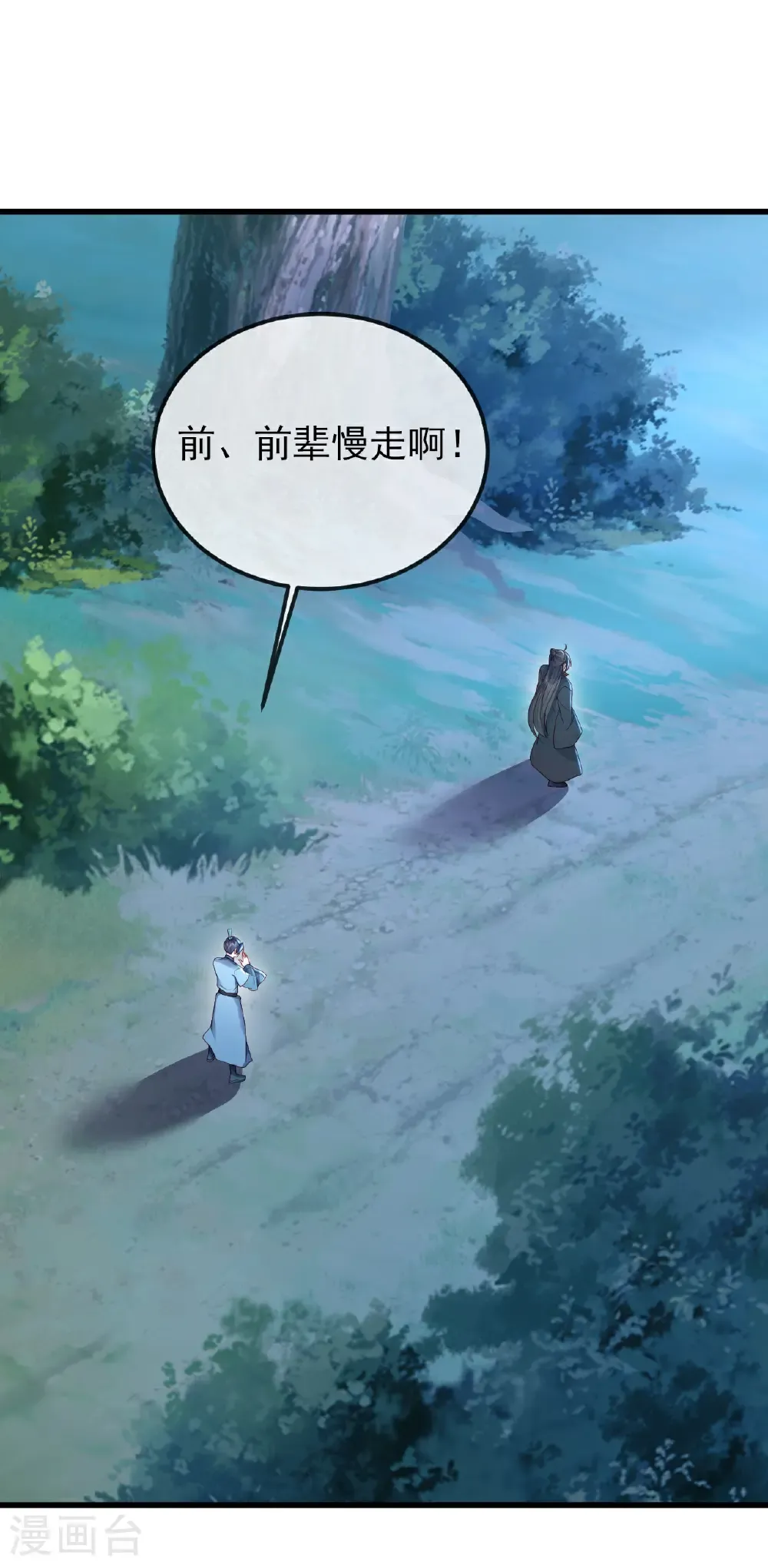第579话 行尸走肉 第24页
