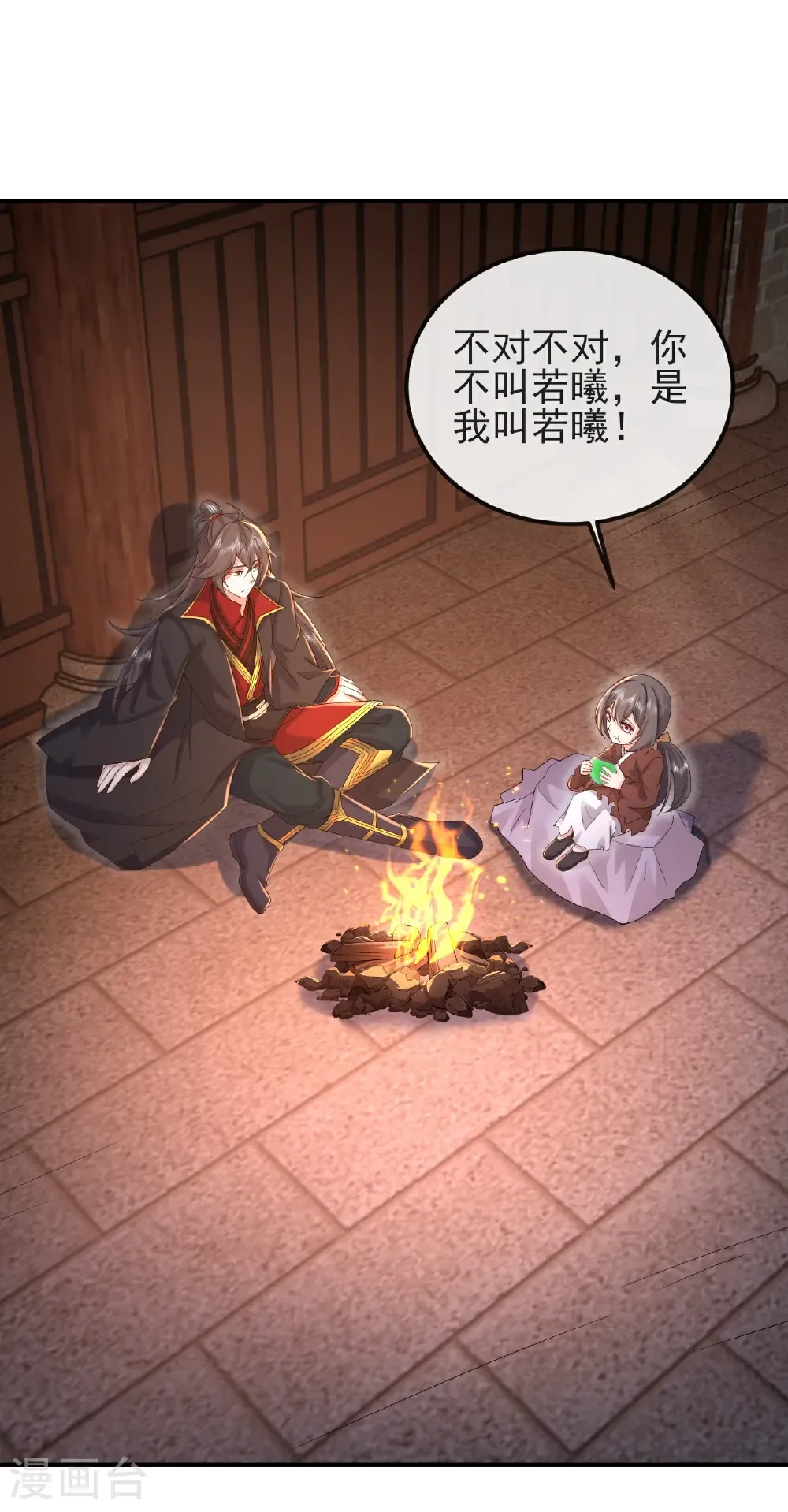 第579话 行尸走肉 第35页