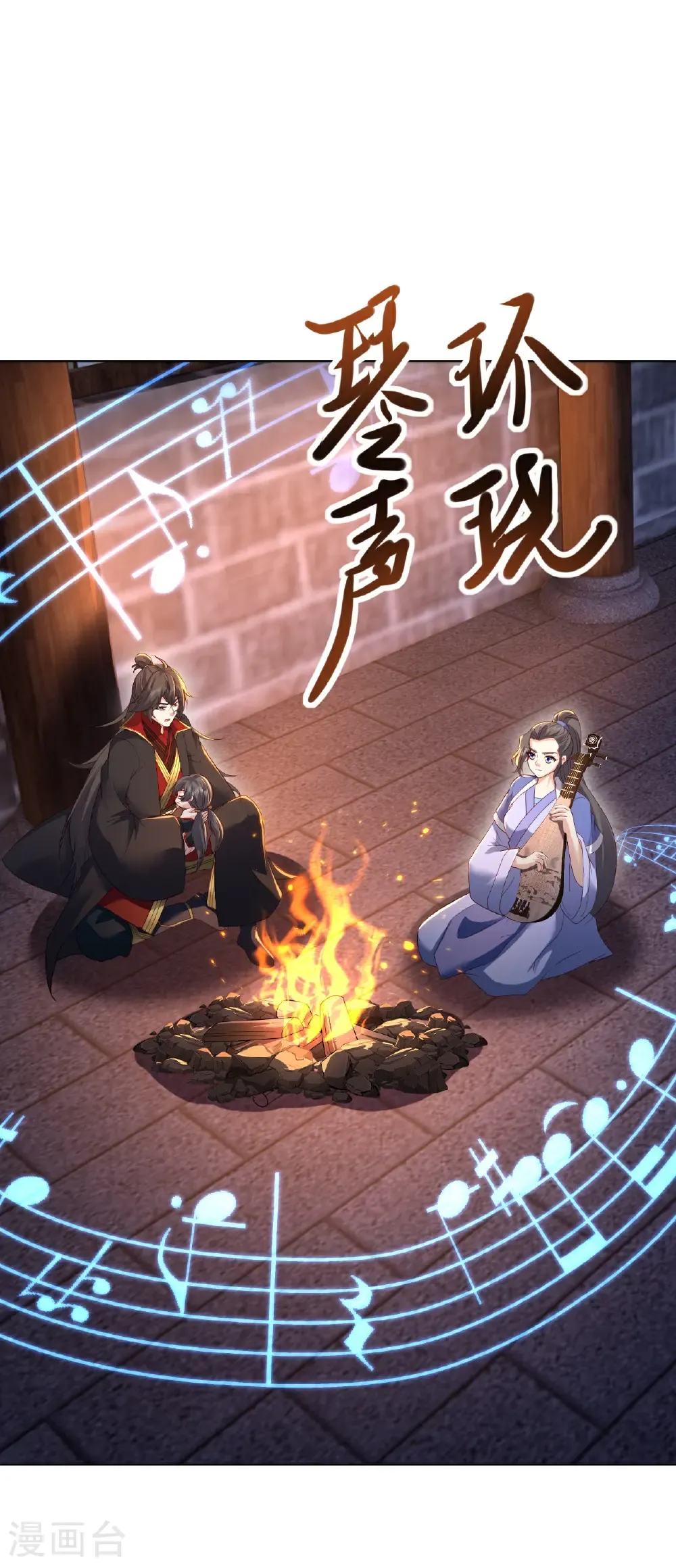 第580话 琴音 第2页