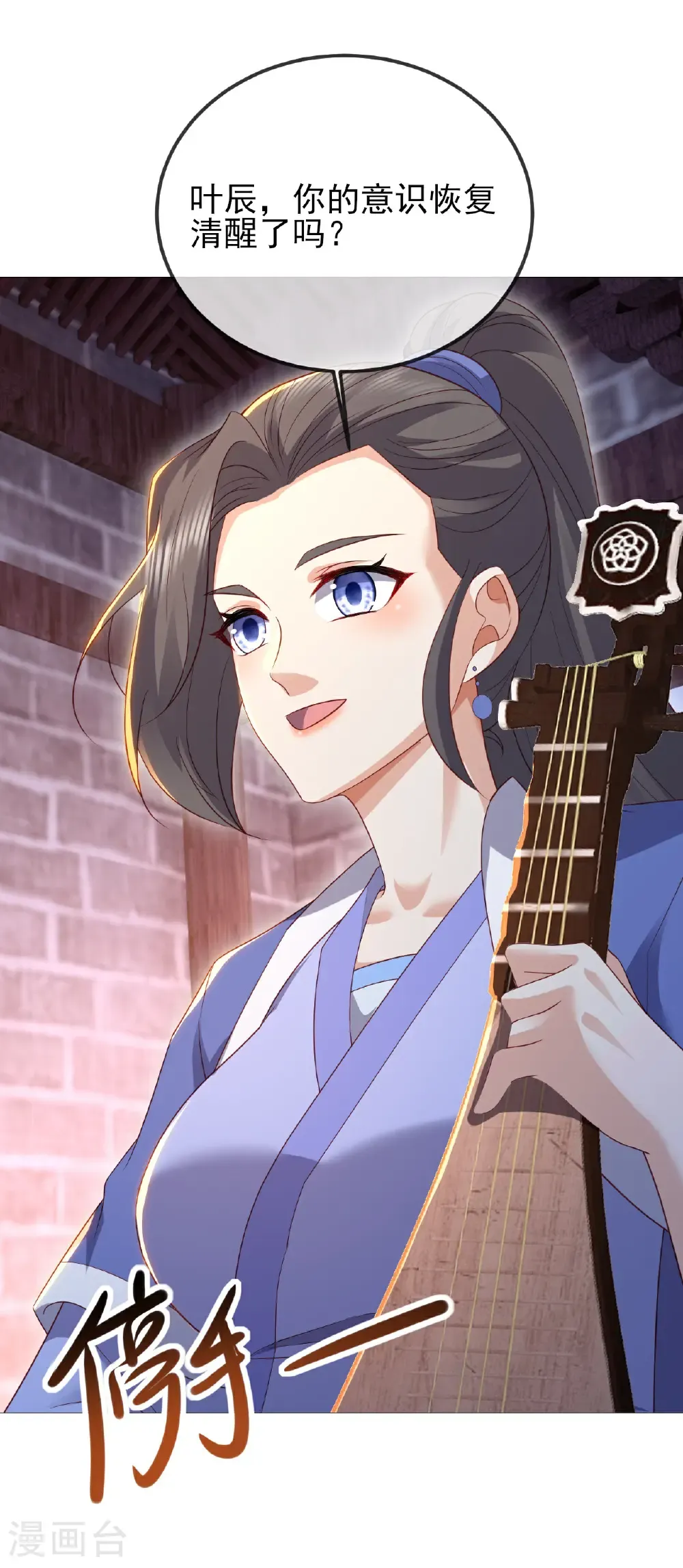 第580话 琴音 第5页