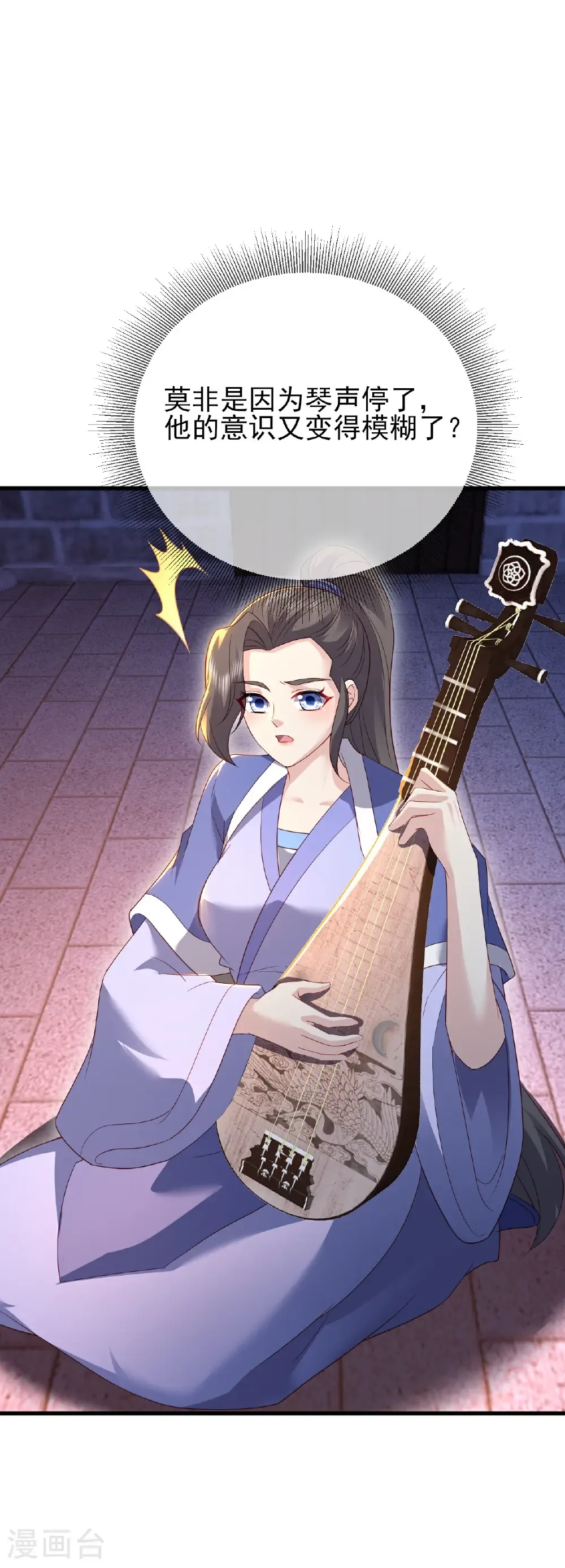 第580话 琴音 第7页