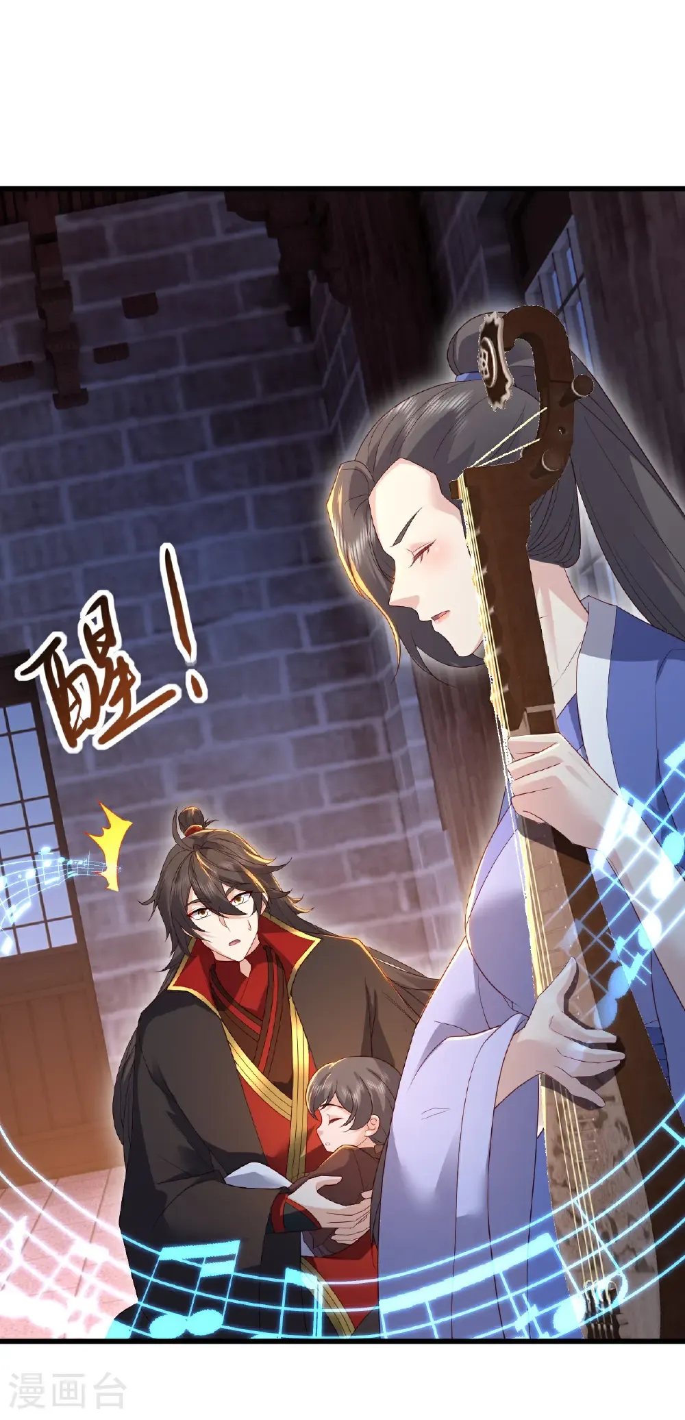 第580话 琴音 第8页