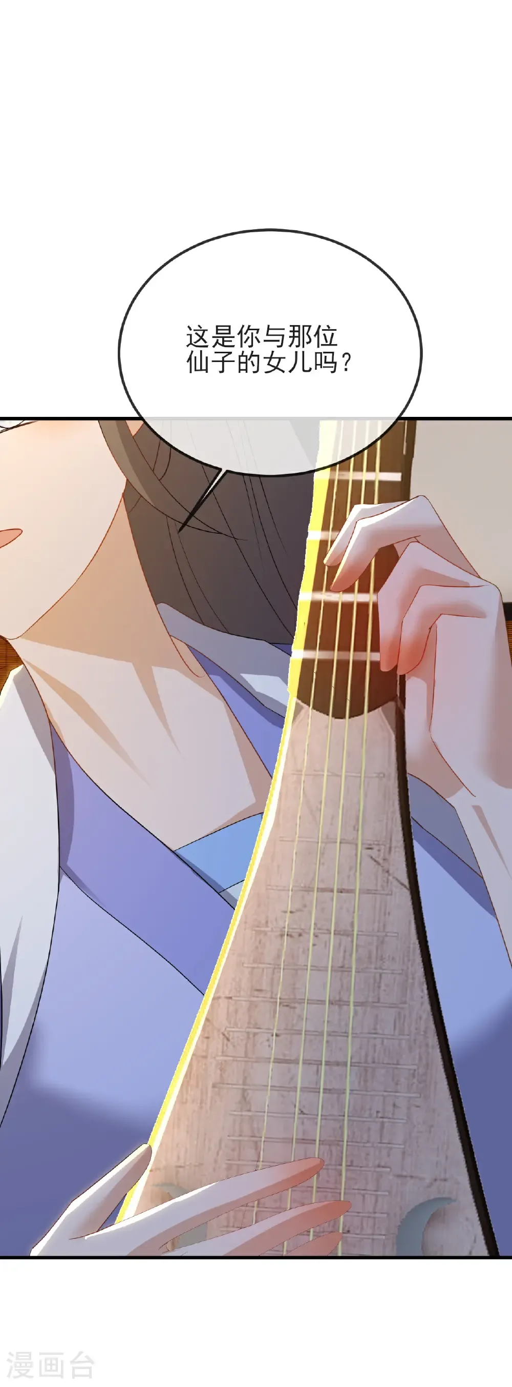 第580话 琴音 第17页