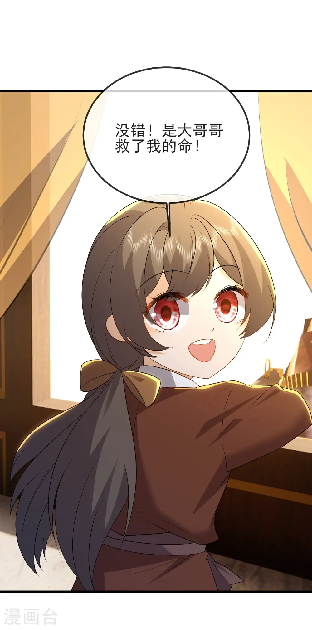 第580话 琴音 第19页
