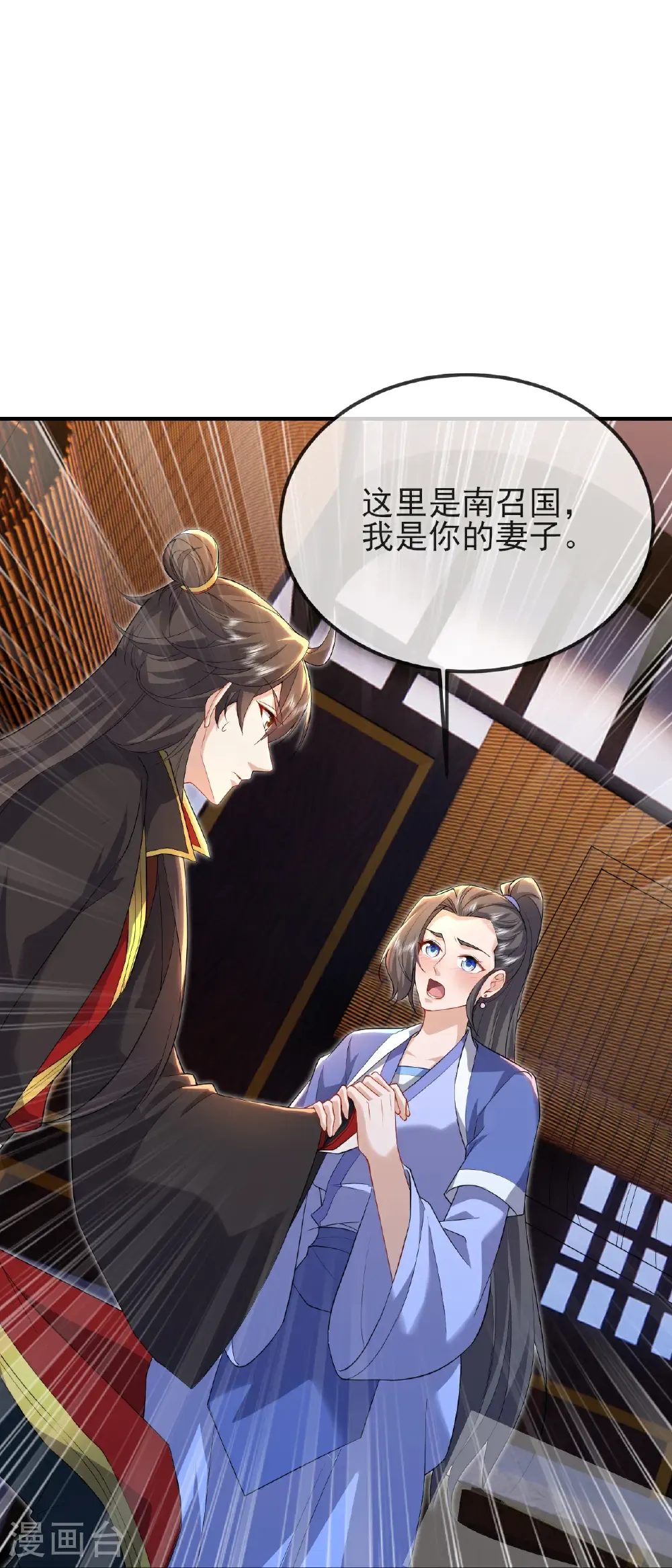 第580话 琴音 第26页