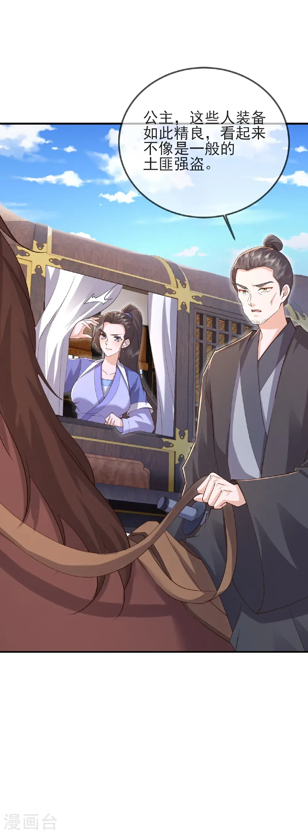 第580话 琴音 第37页
