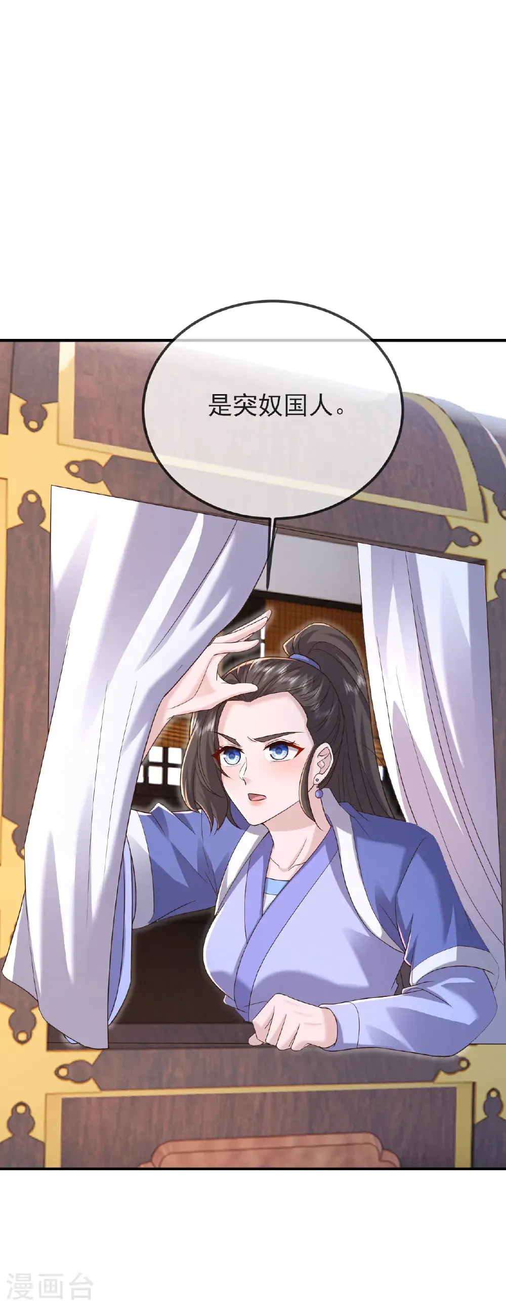 第580话 琴音 第38页