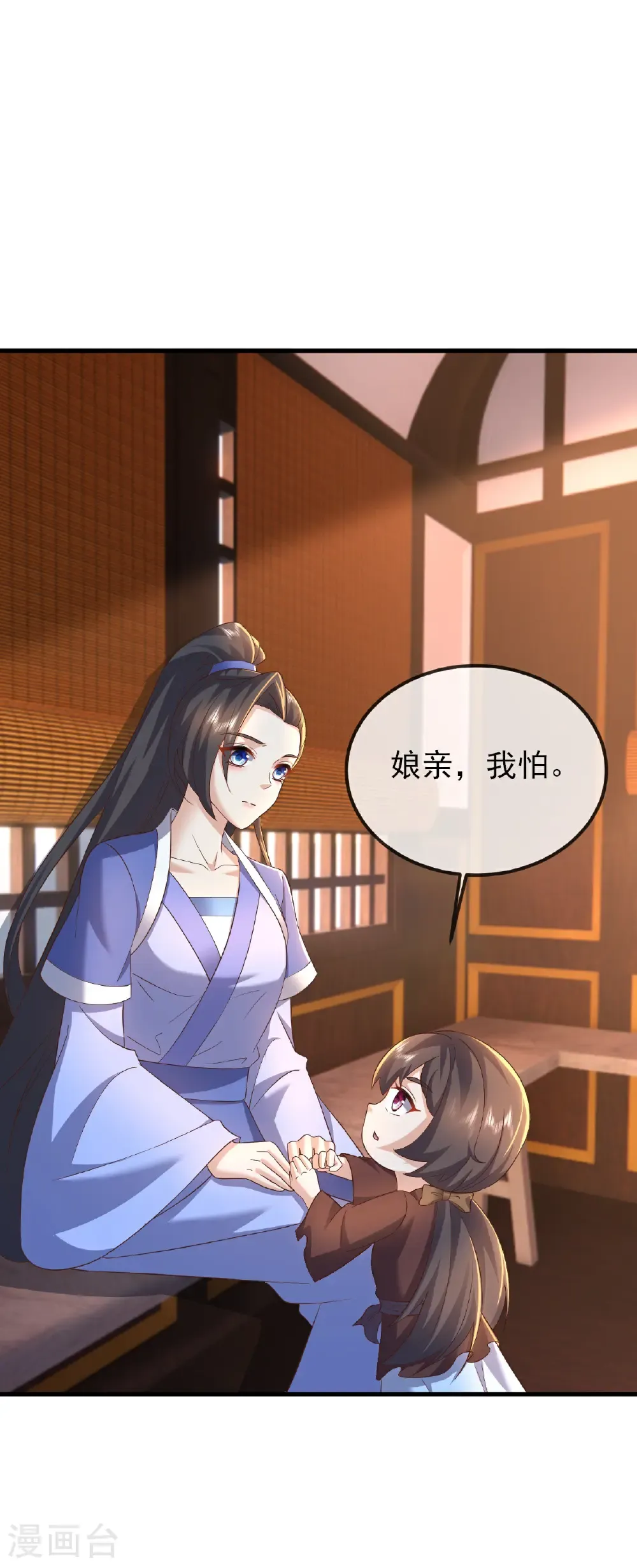 第580话 琴音 第40页