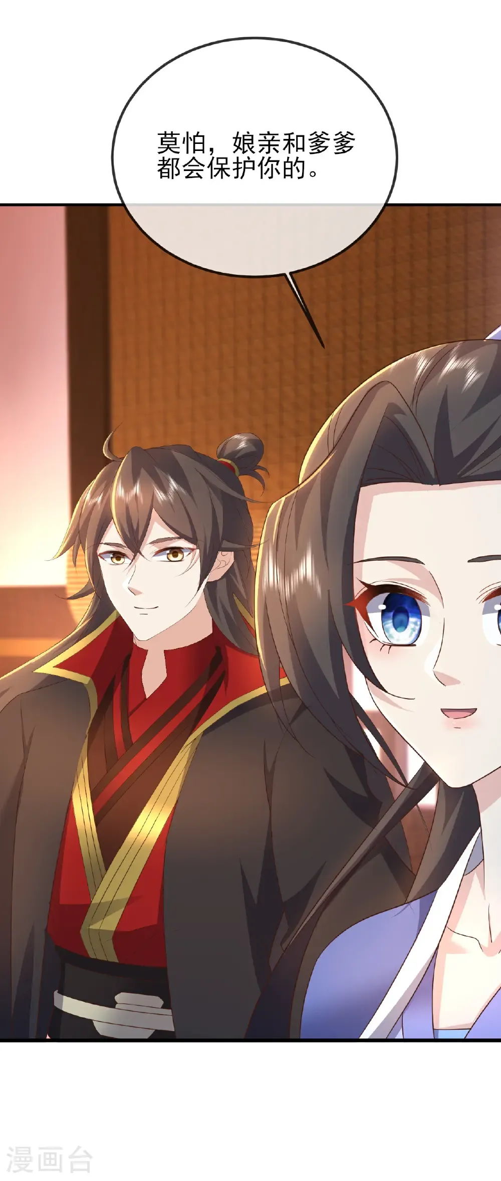 第580话 琴音 第43页