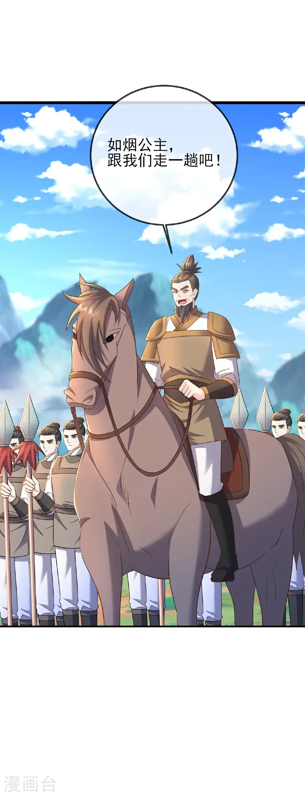 第580话 琴音 第44页