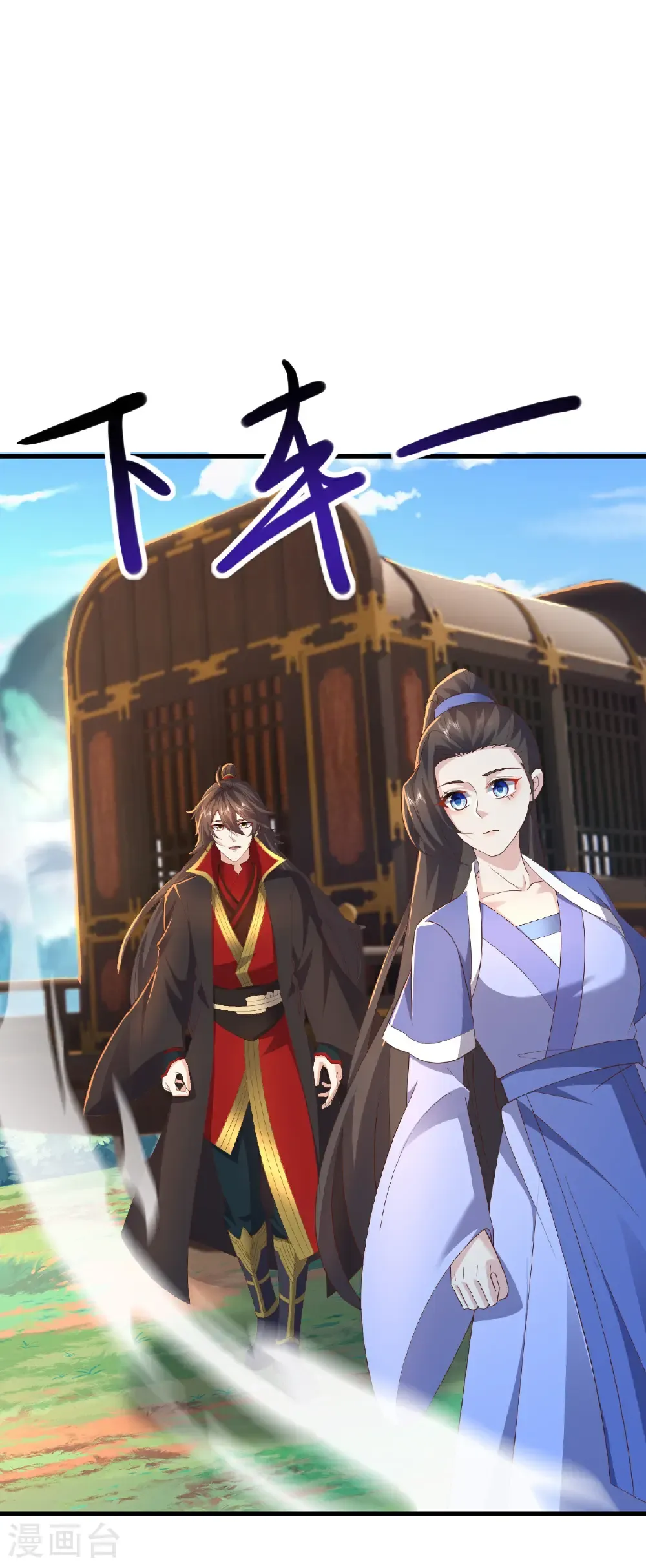 第580话 琴音 第45页