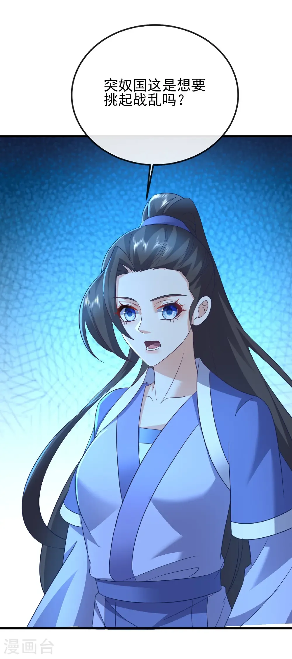 第580话 琴音 第46页