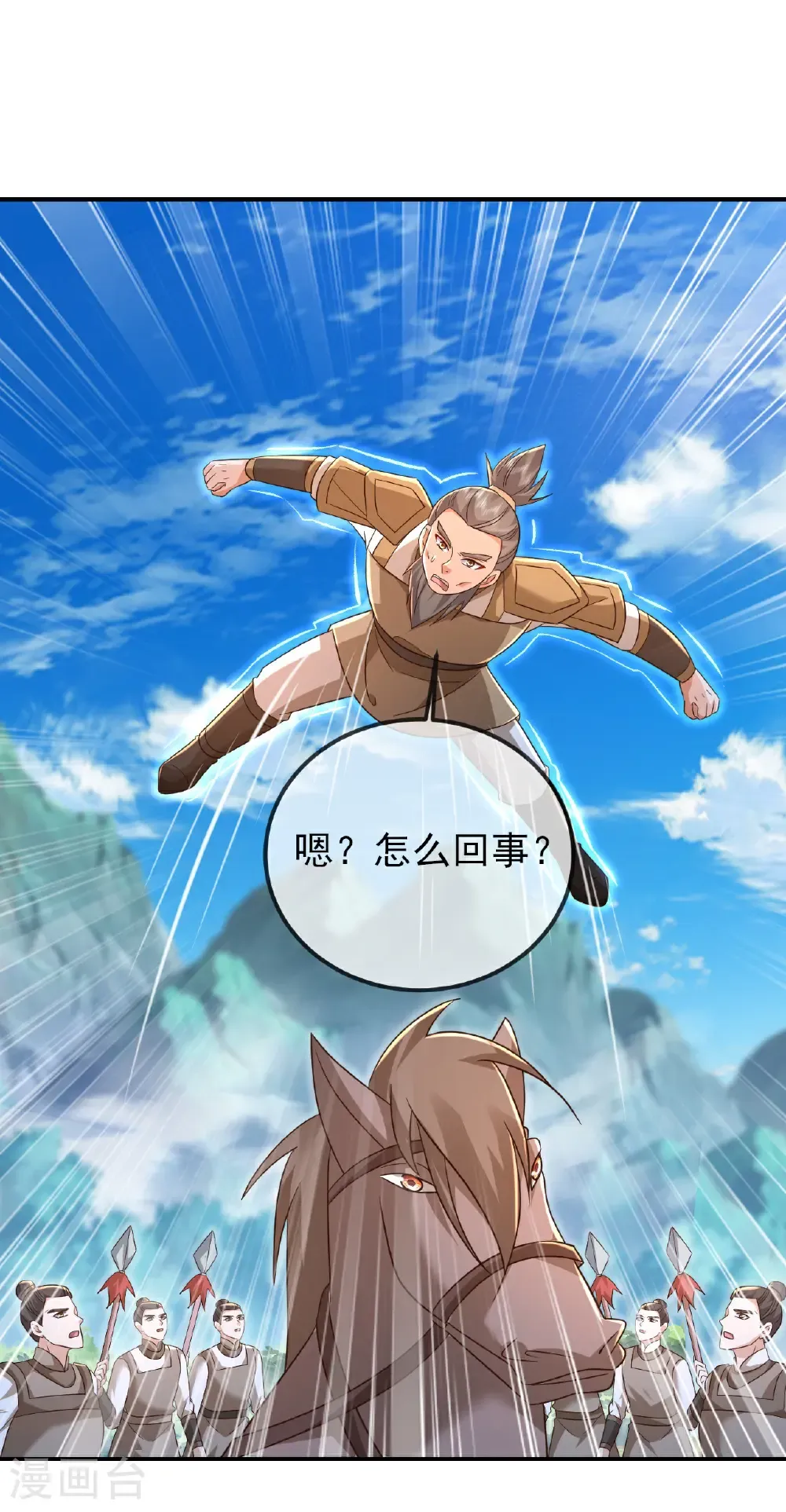 第580话 琴音 第52页