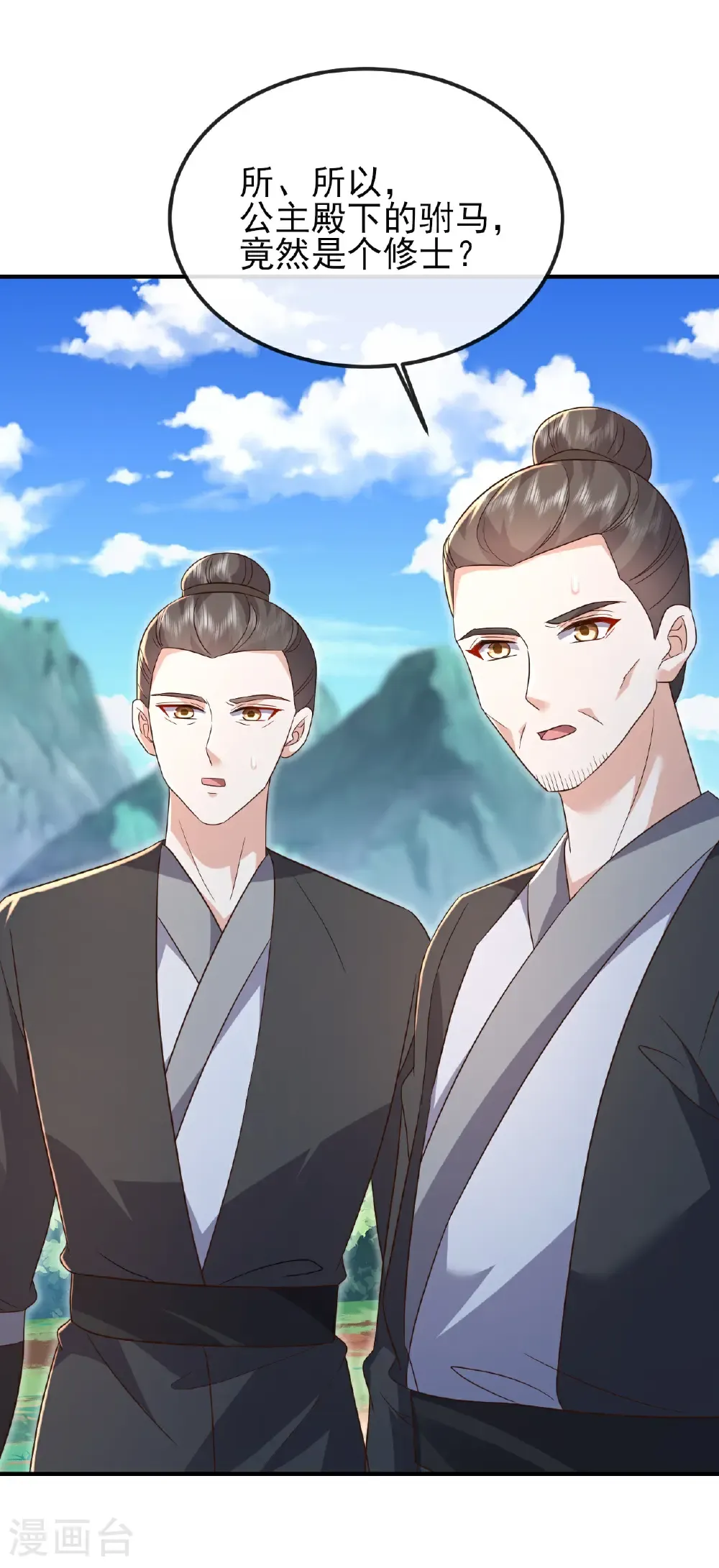 第580话 琴音 第58页
