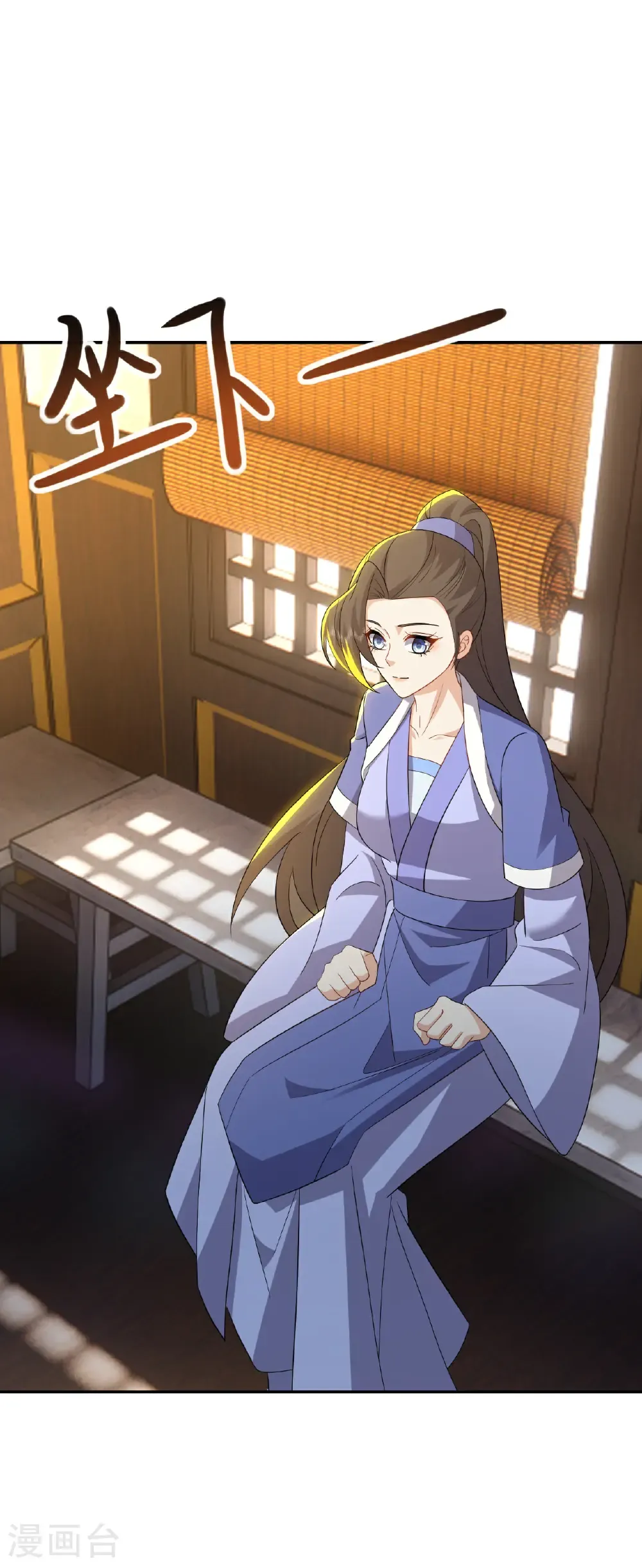 第581话 九幽仙曲 第2页
