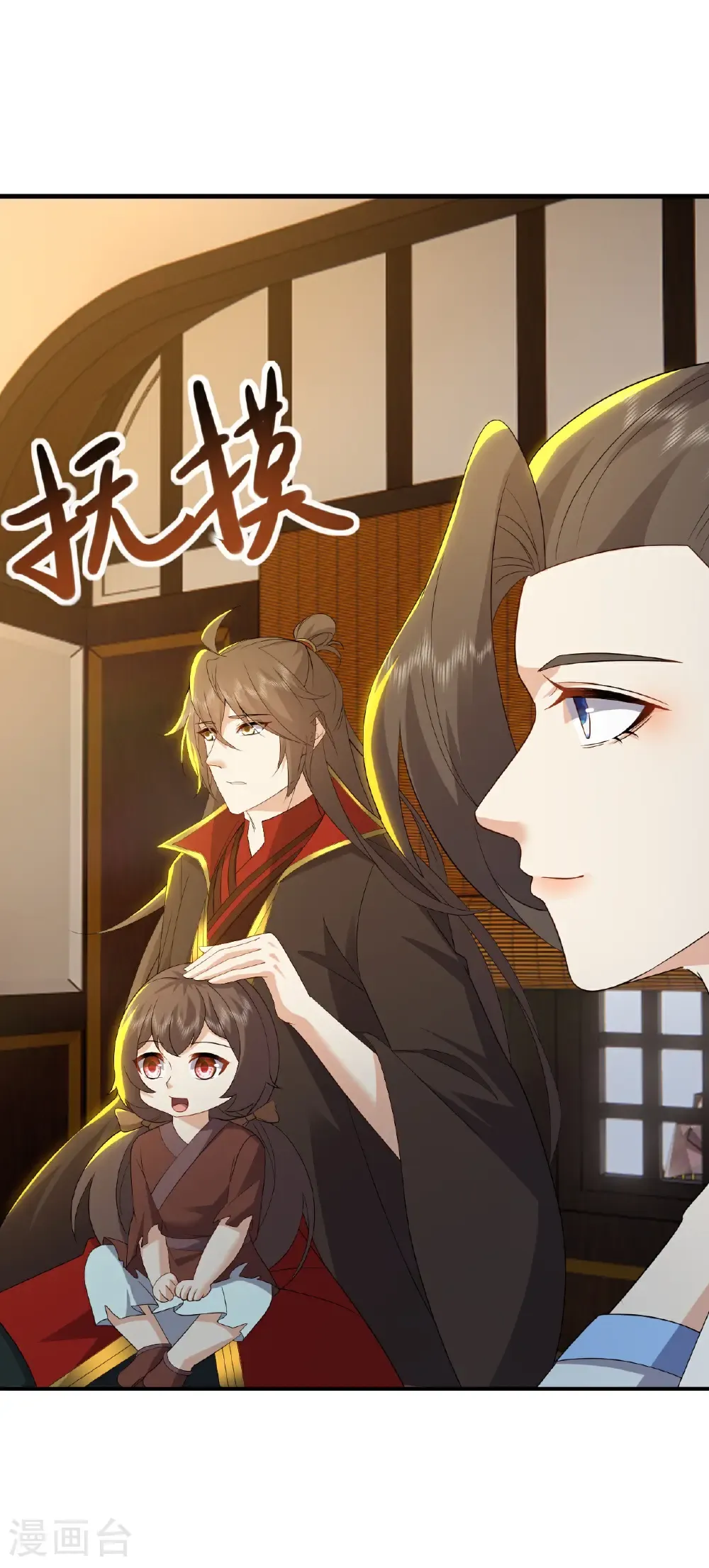 第581话 九幽仙曲 第3页