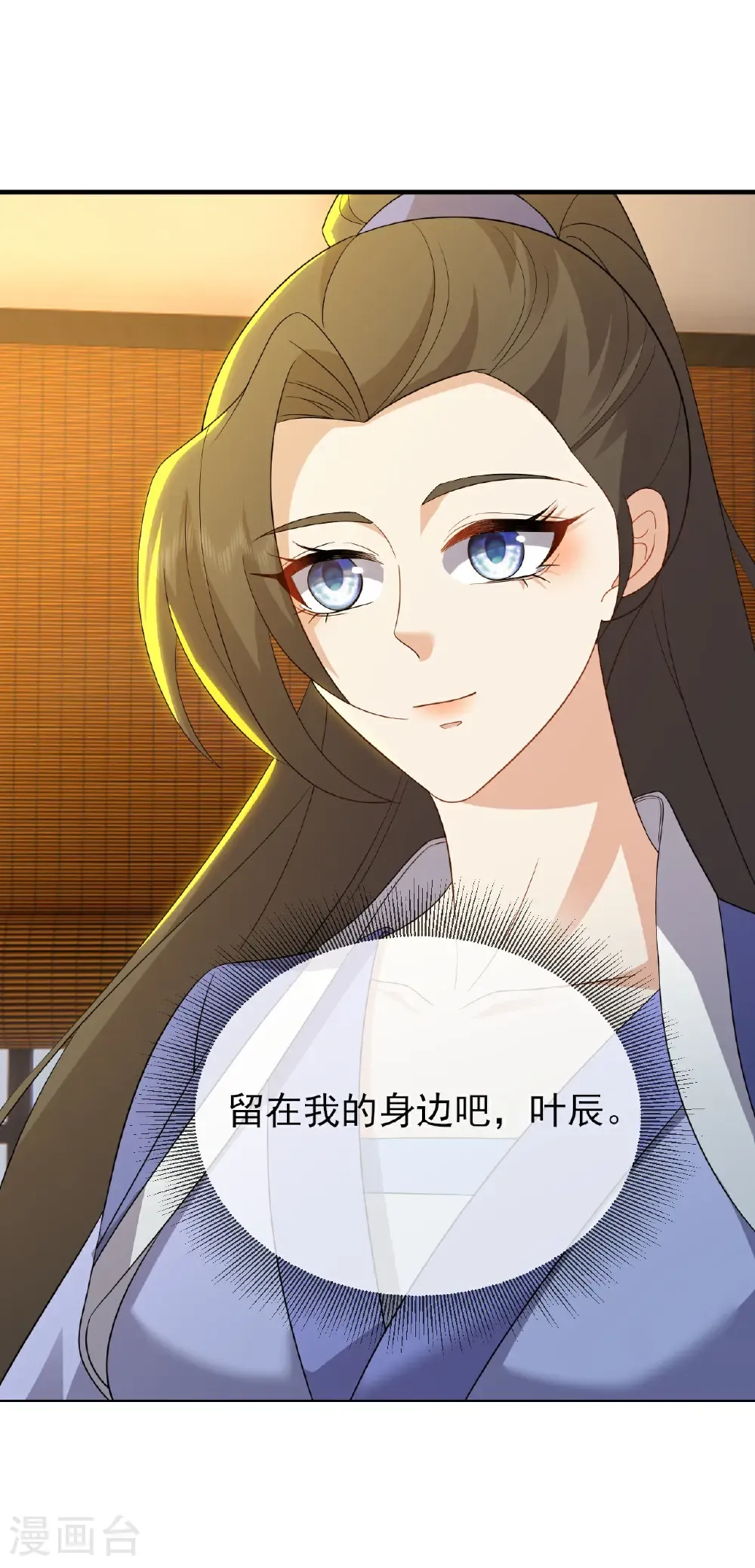 第581话 九幽仙曲 第4页