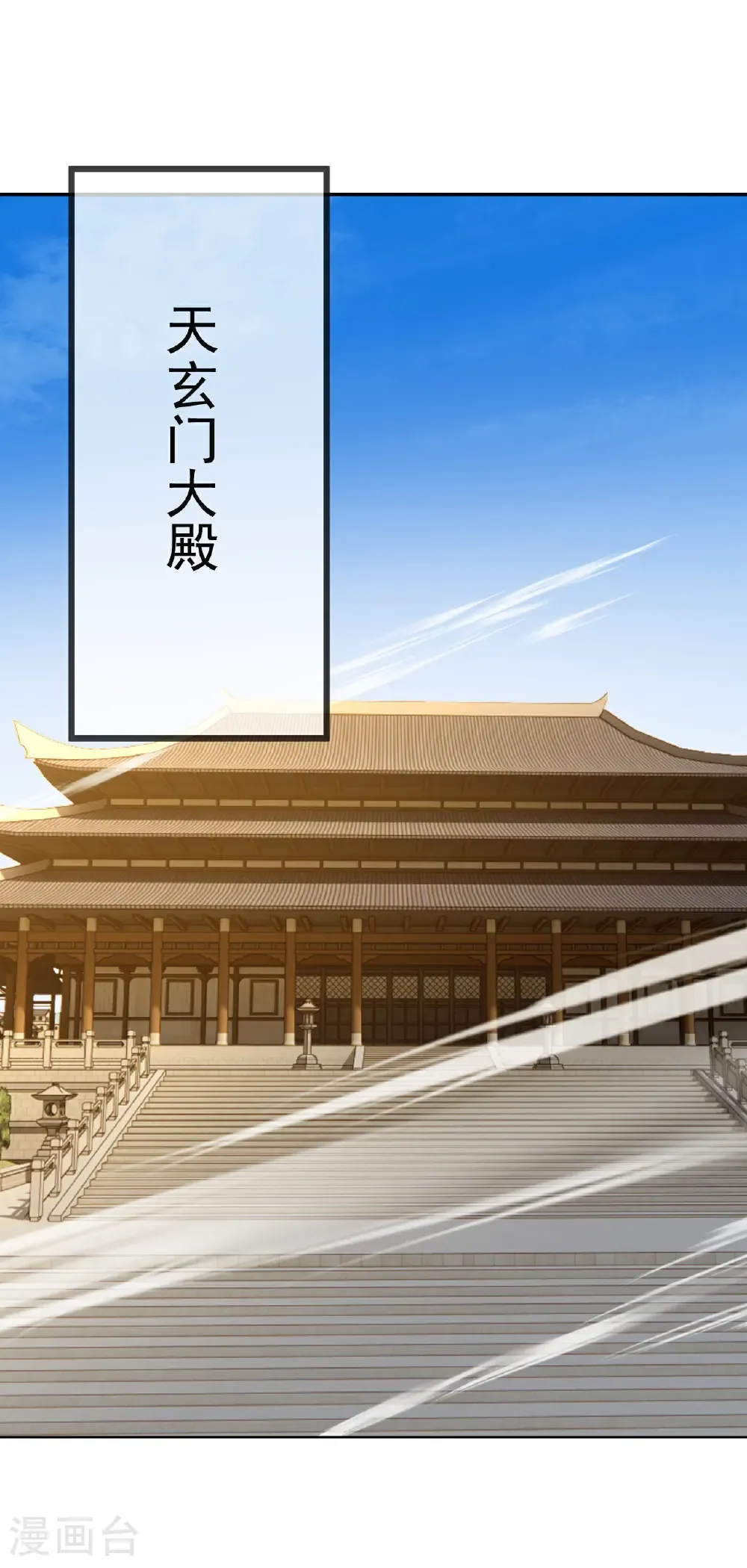 第581话 九幽仙曲 第5页