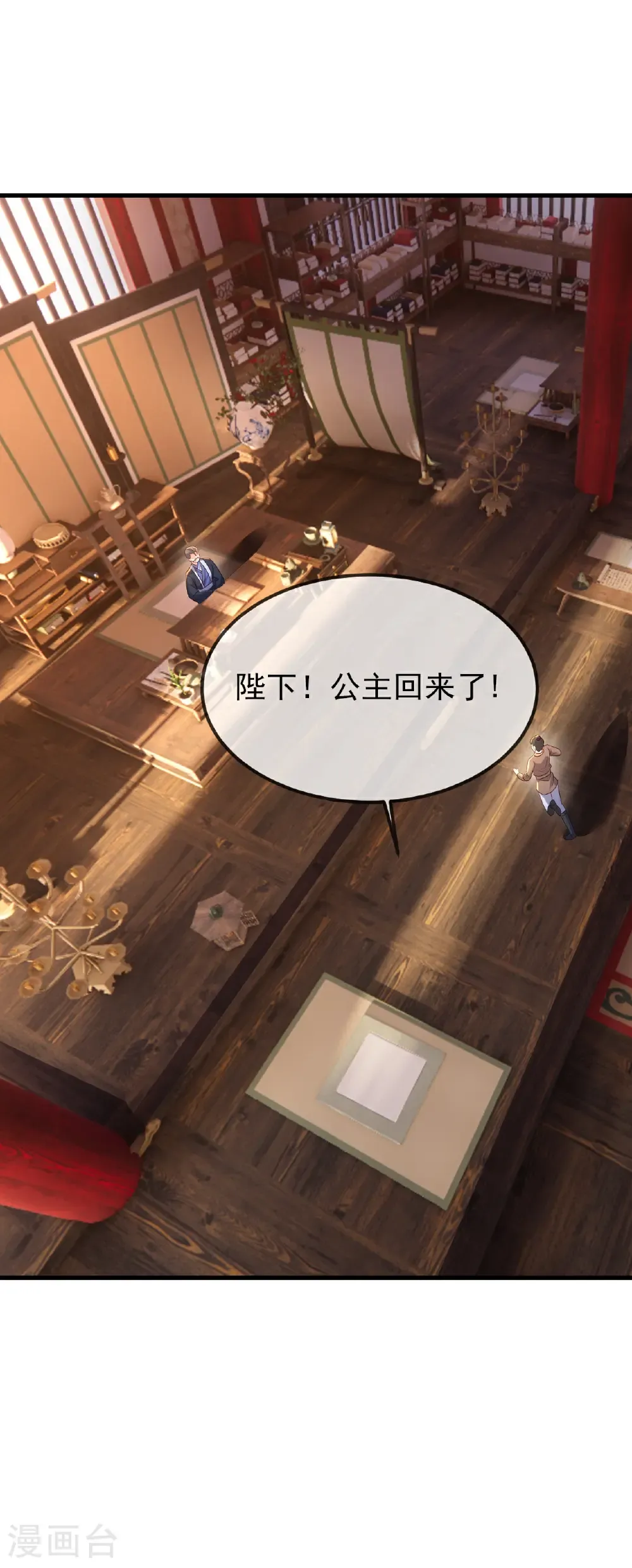 第581话 九幽仙曲 第16页