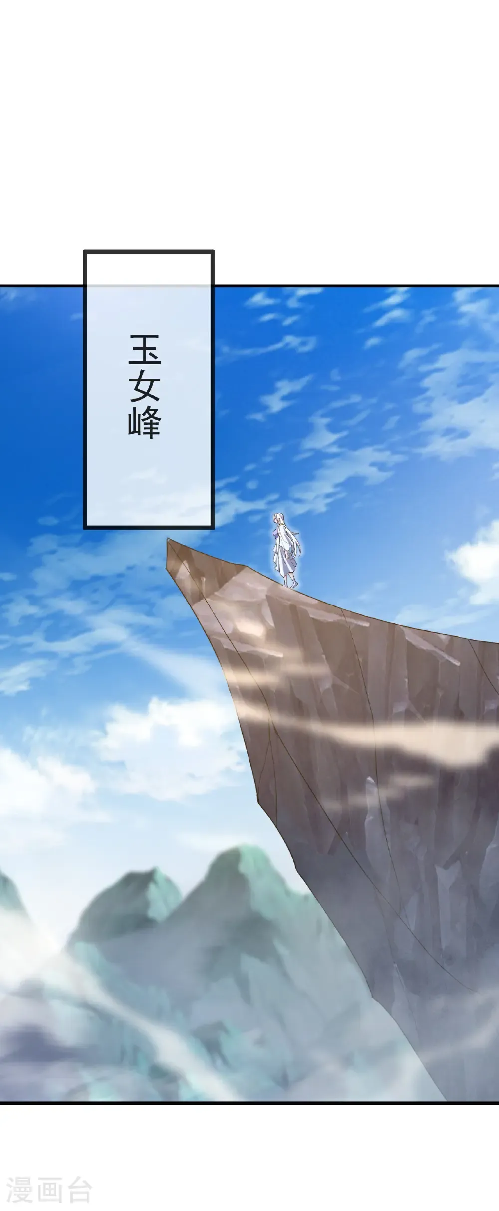 第581话 九幽仙曲 第19页