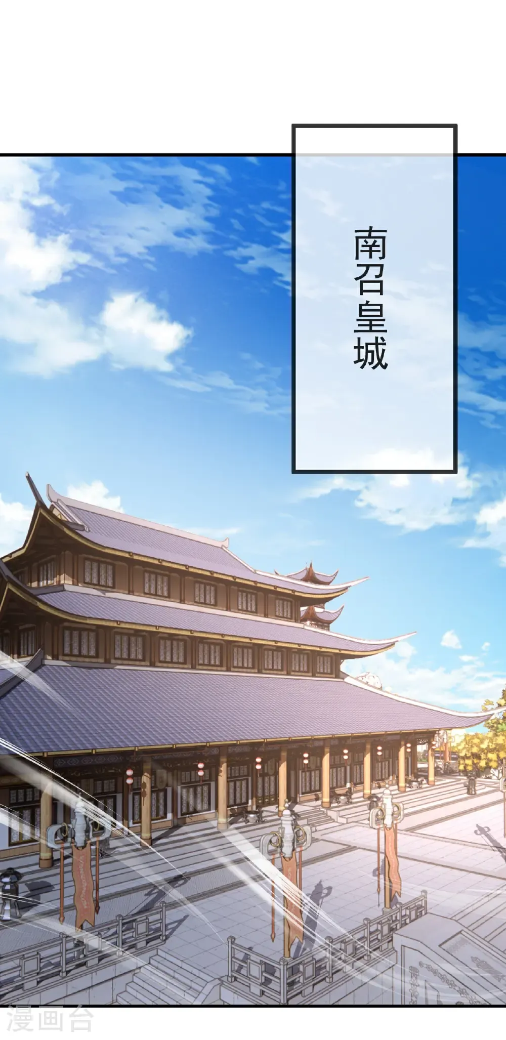 第581话 九幽仙曲 第25页
