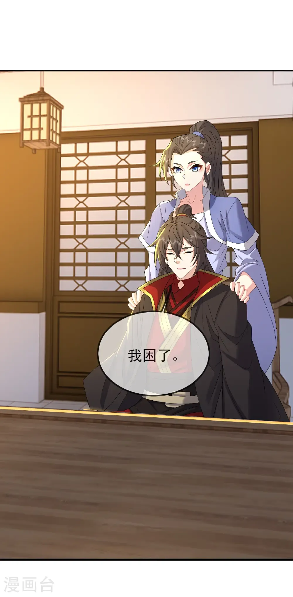 第581话 九幽仙曲 第32页