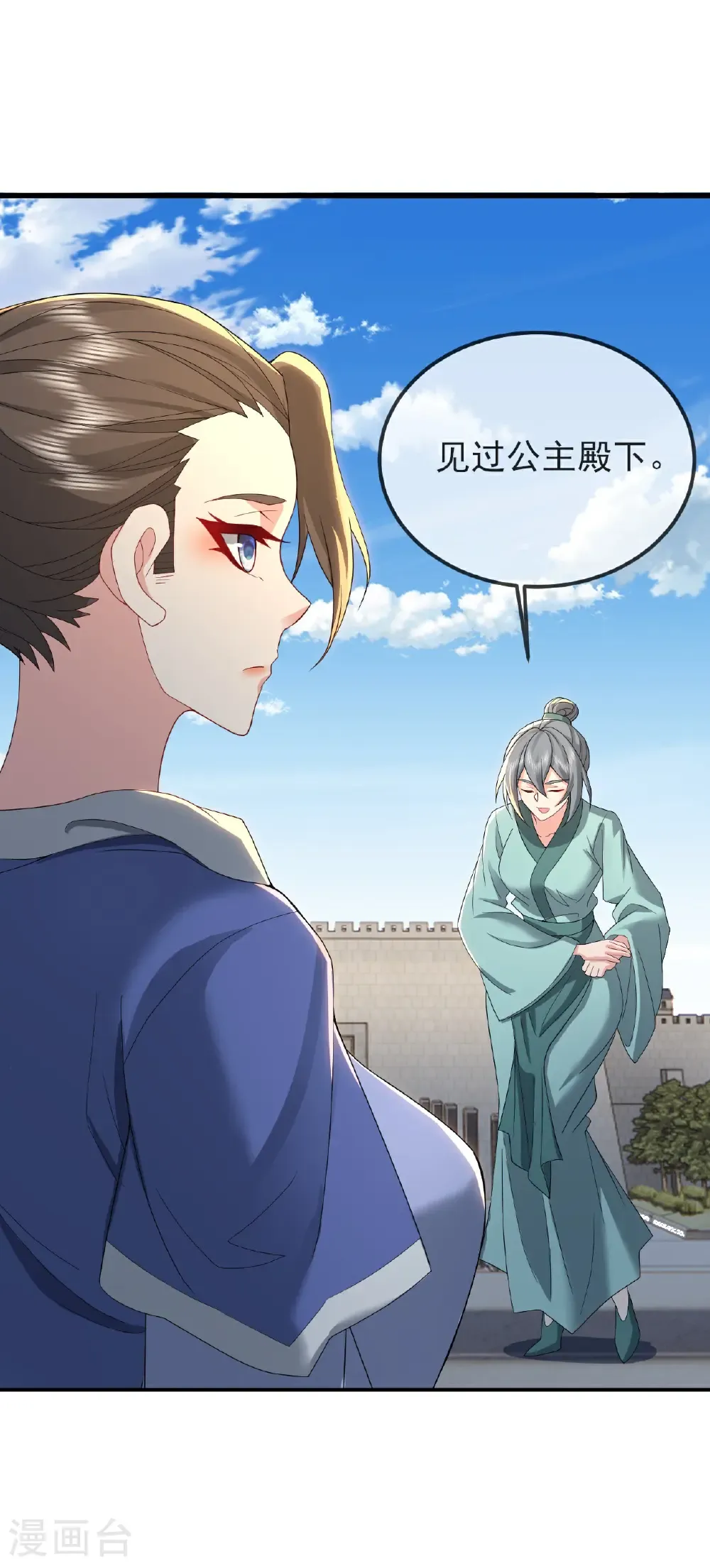 第581话 九幽仙曲 第35页