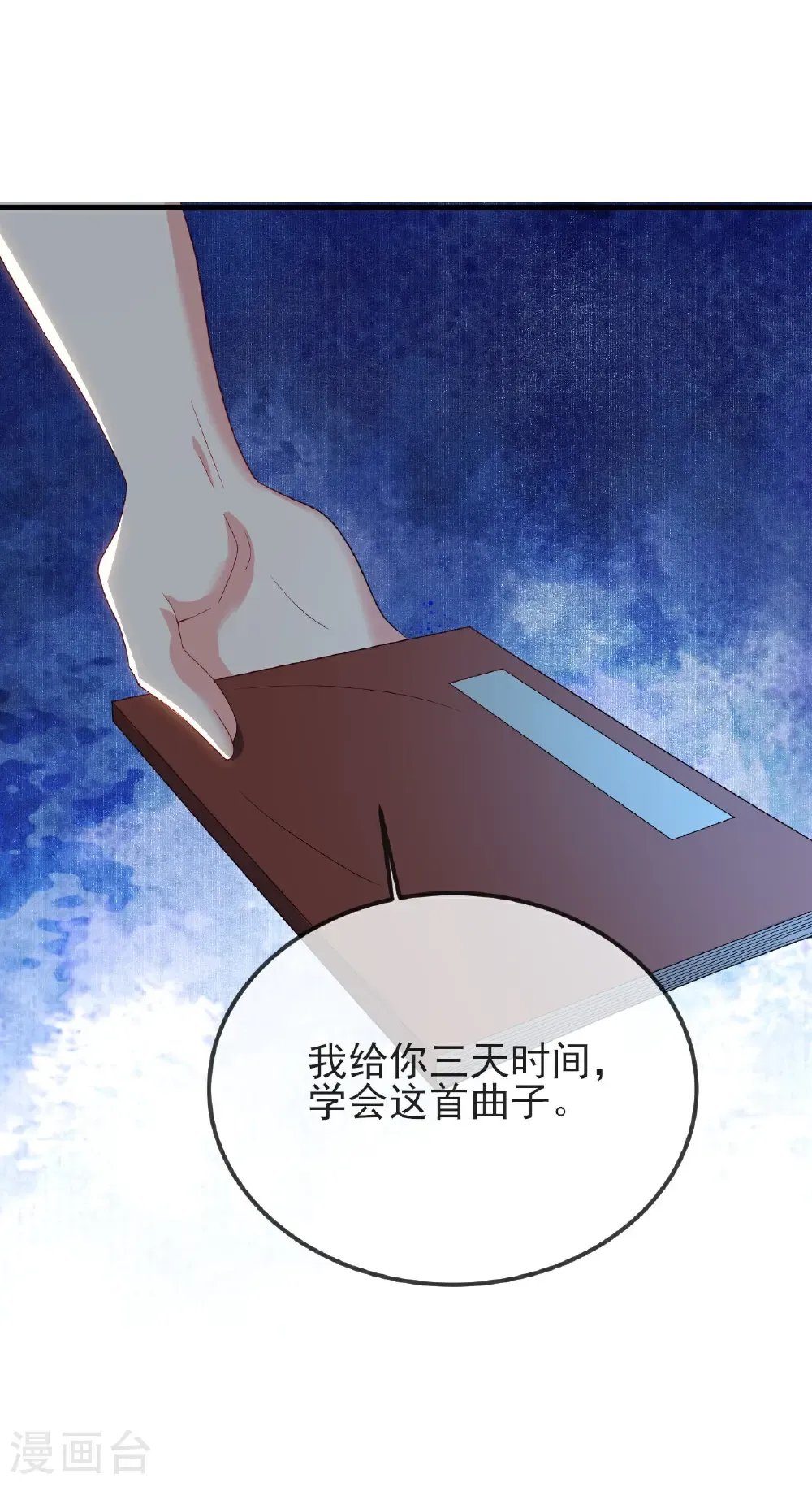 第581话 九幽仙曲 第36页