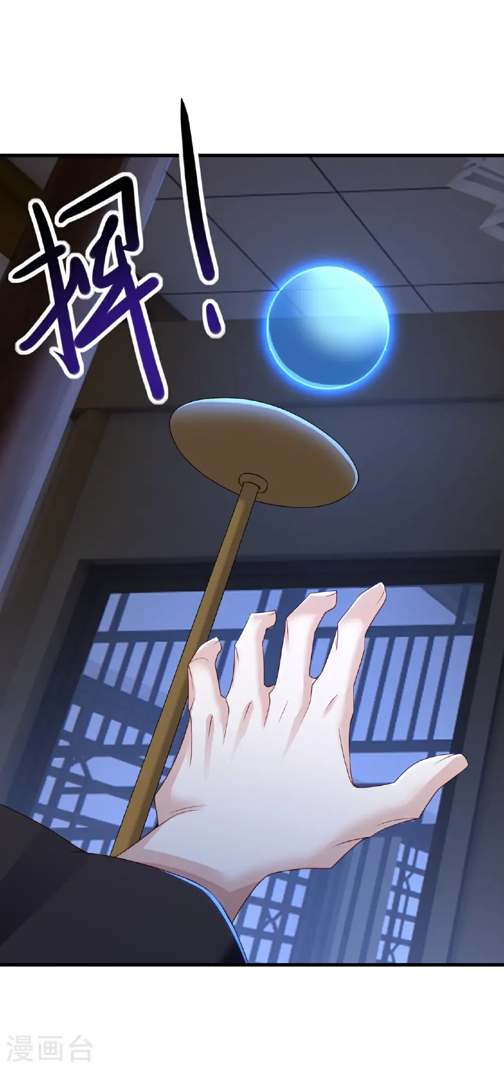 第581话 九幽仙曲 第41页