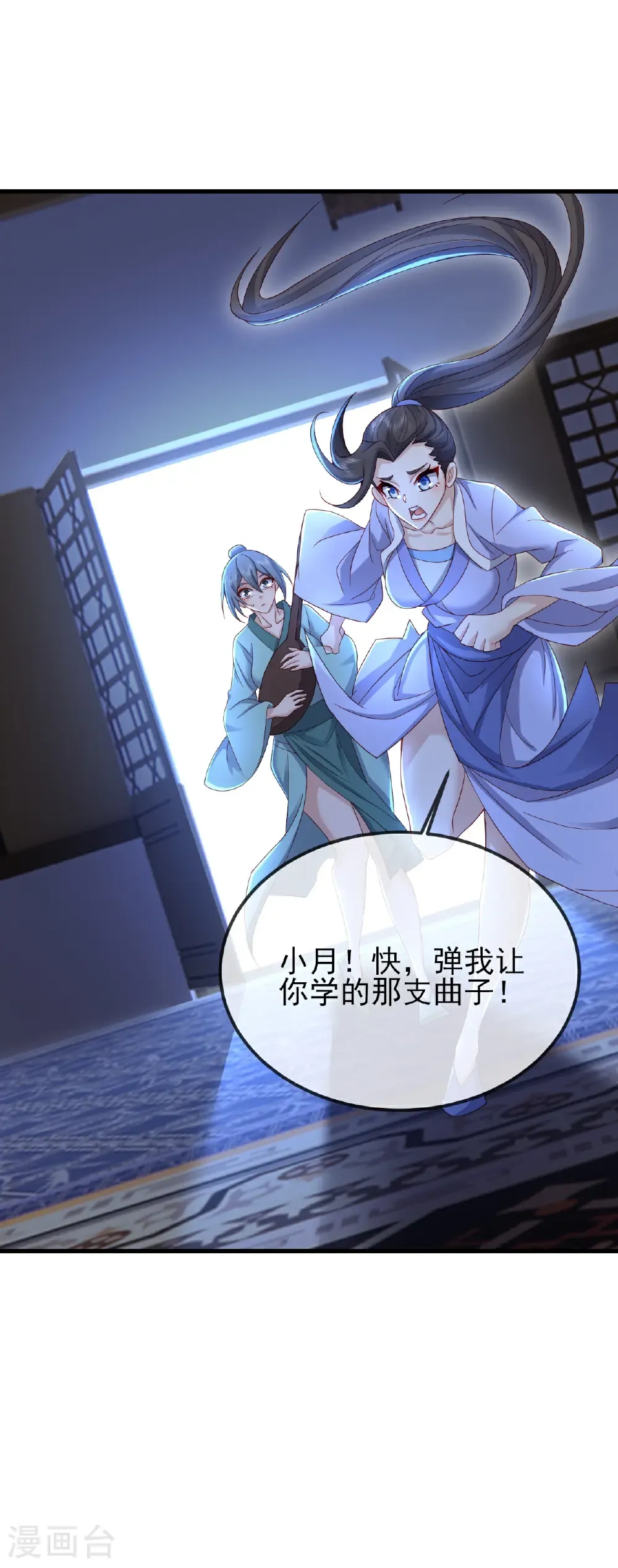 第581话 九幽仙曲 第43页