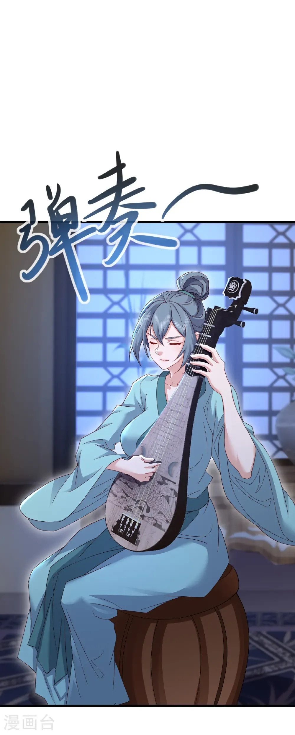 第581话 九幽仙曲 第44页