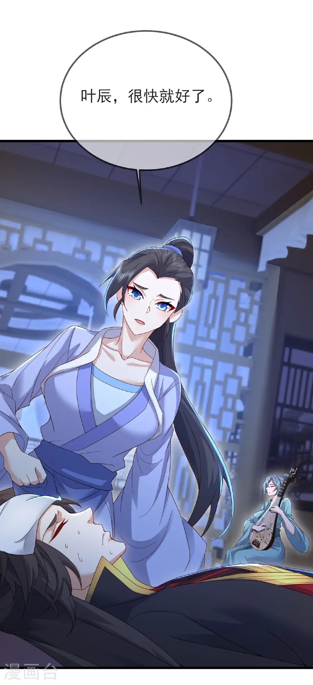 第581话 九幽仙曲 第45页