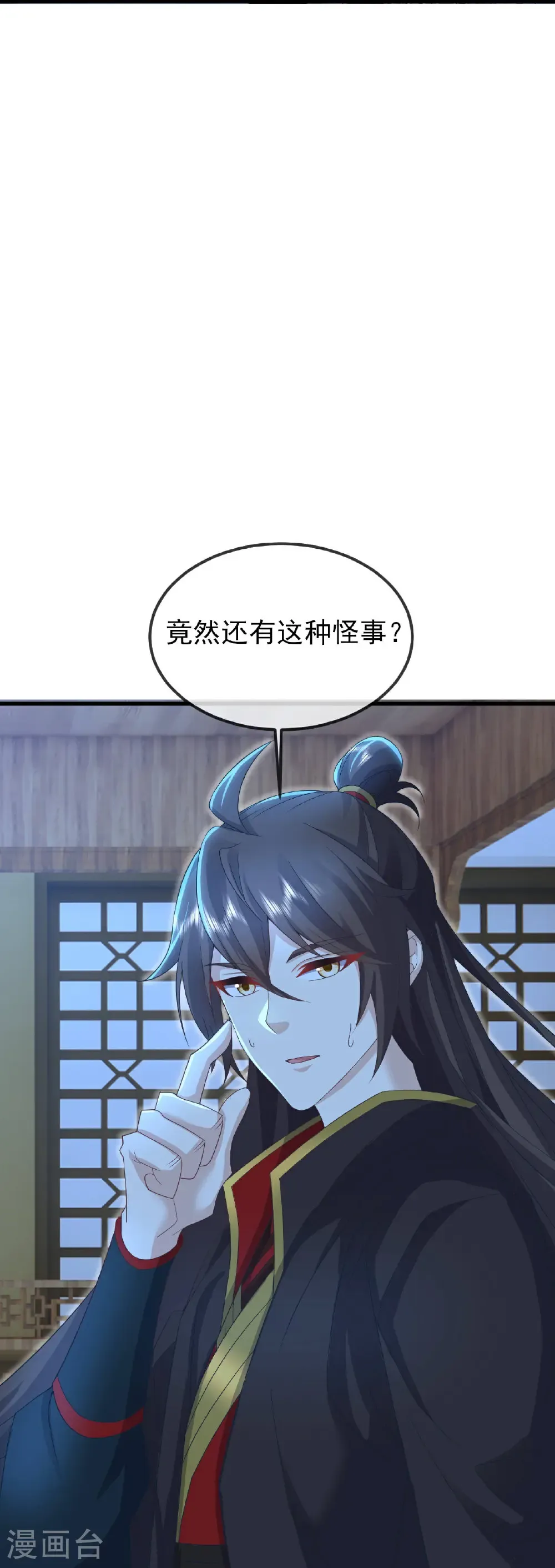 第581话 九幽仙曲 第54页
