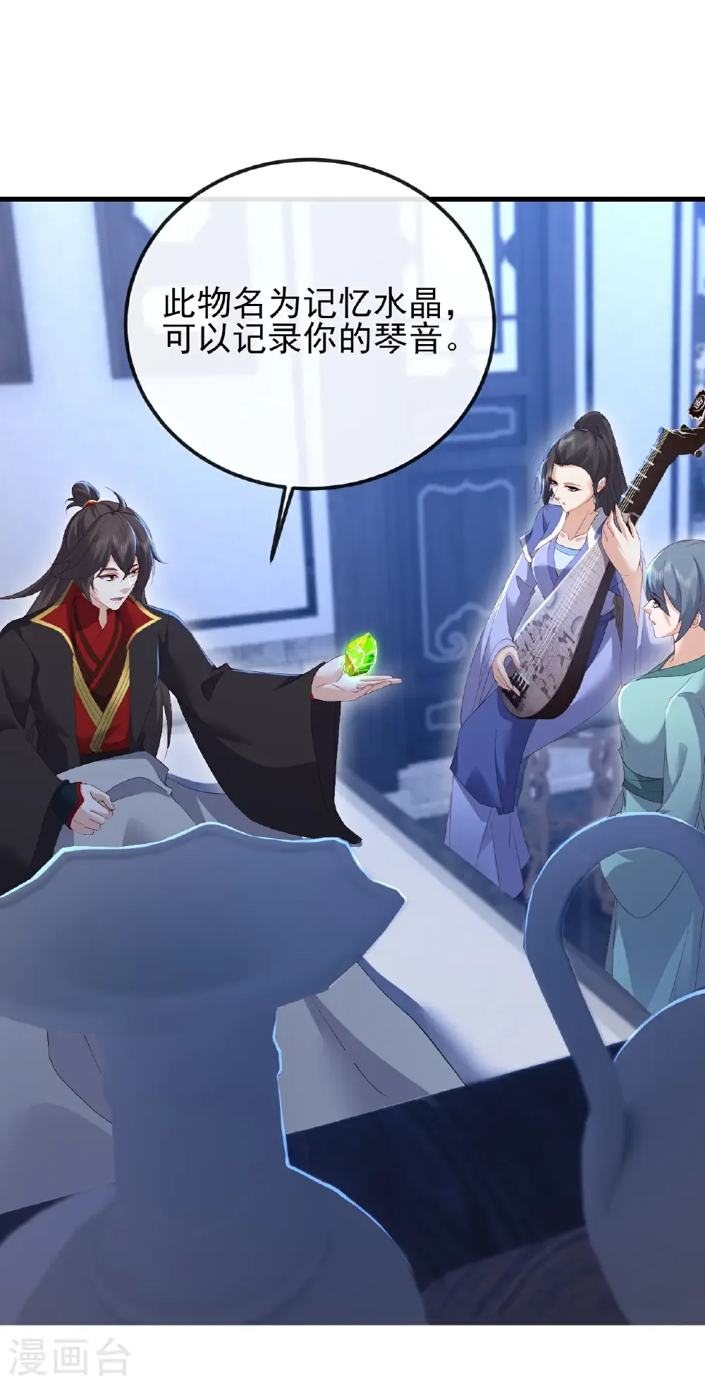 第582话 后遗症 第4页