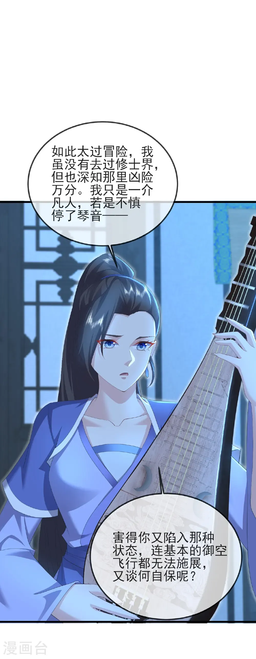 第582话 后遗症 第17页