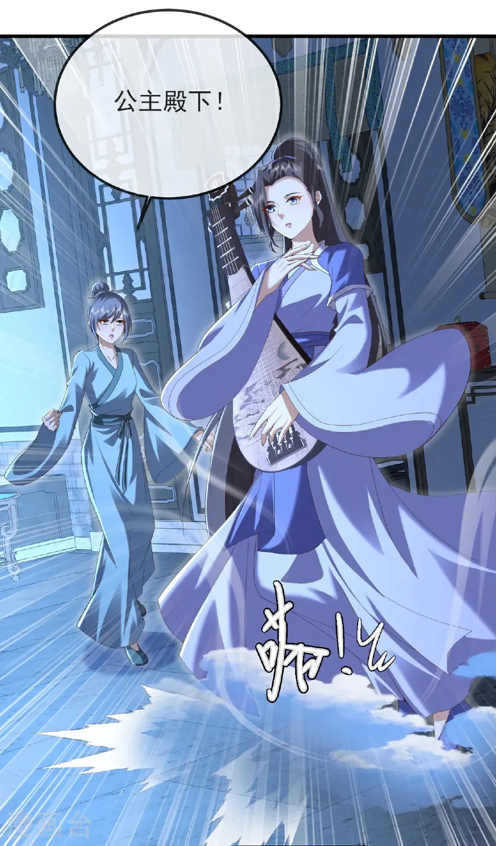 第582话 后遗症 第28页