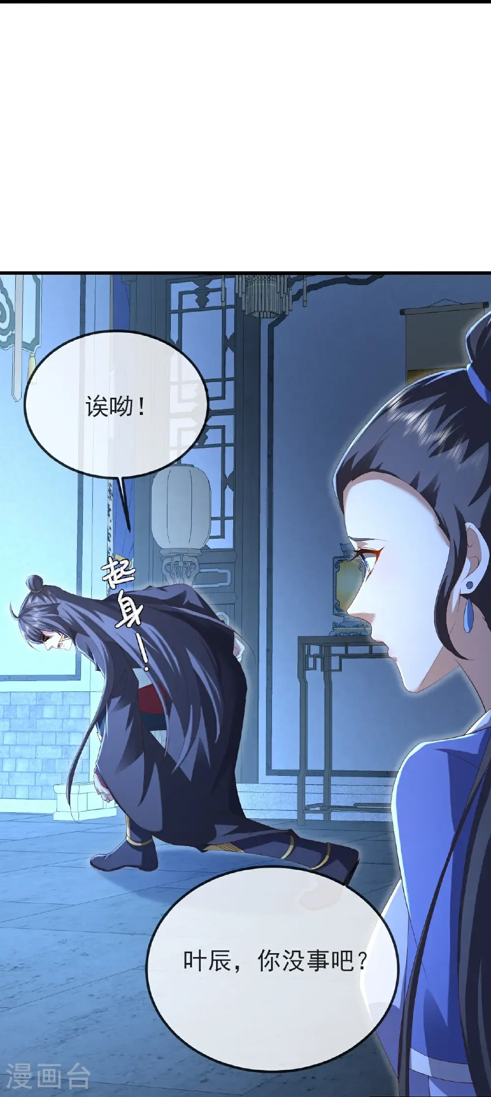 第582话 后遗症 第29页